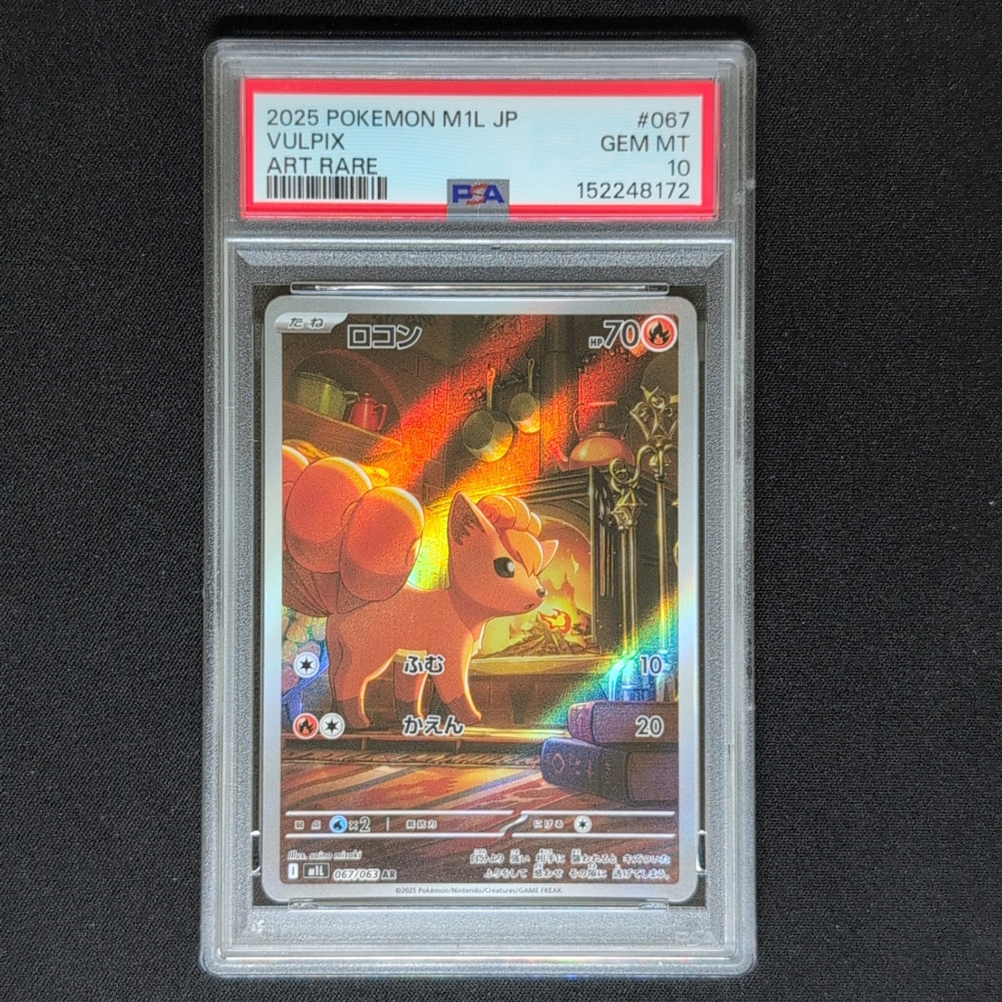 ロコン AR [M1L 067/063](拡張パック「メガブレイブ」)通販・買取