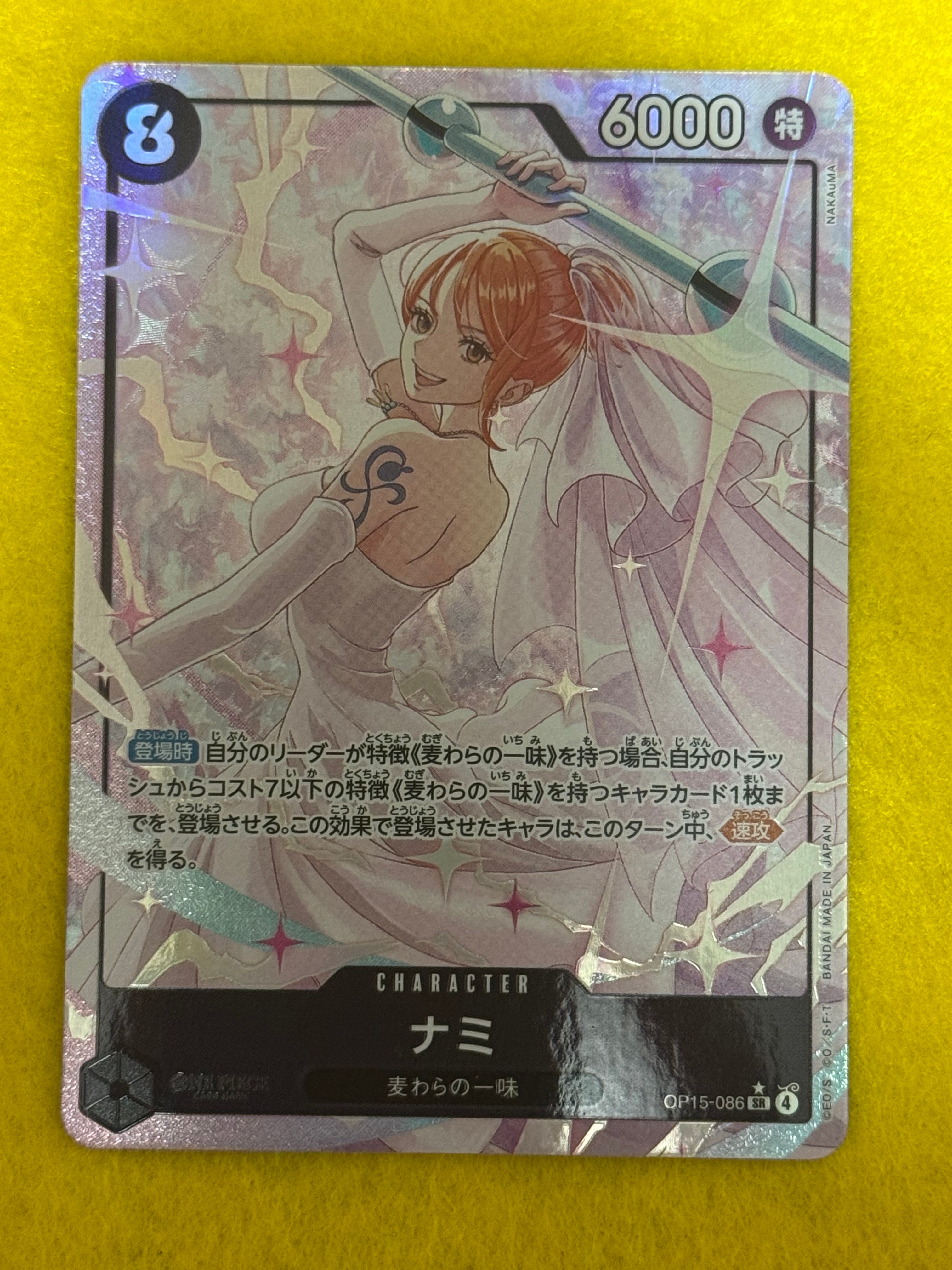 ナミ SR-P [OP15-086](ブースターパック「神の島の冒険」)