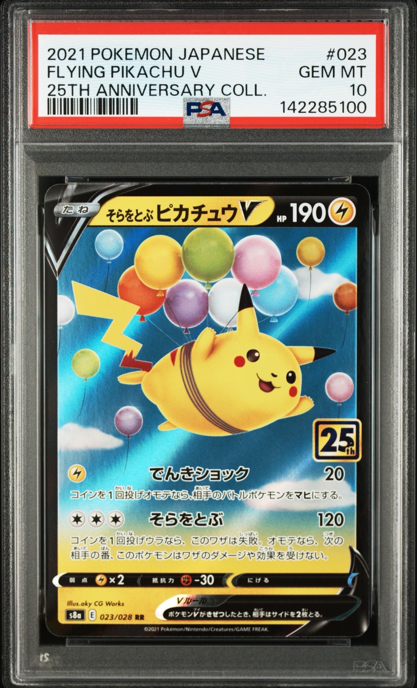 PSA9】ポッチャマ CHR[sm11b 052/049](強化拡張パック「ドリームリーグ