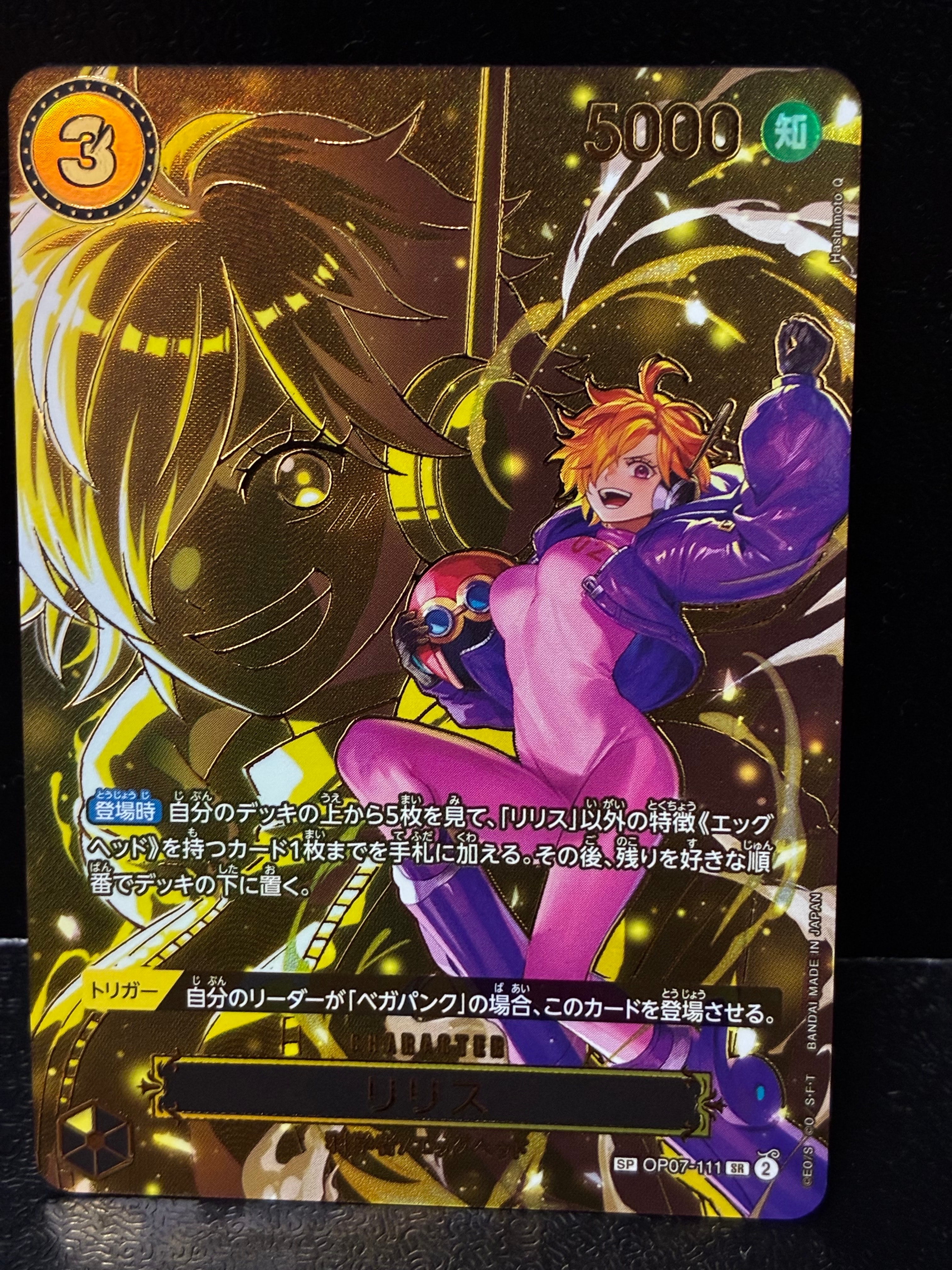 モンキー・D・ルフィ P [P-080](プロモーションカード「モスバーガー