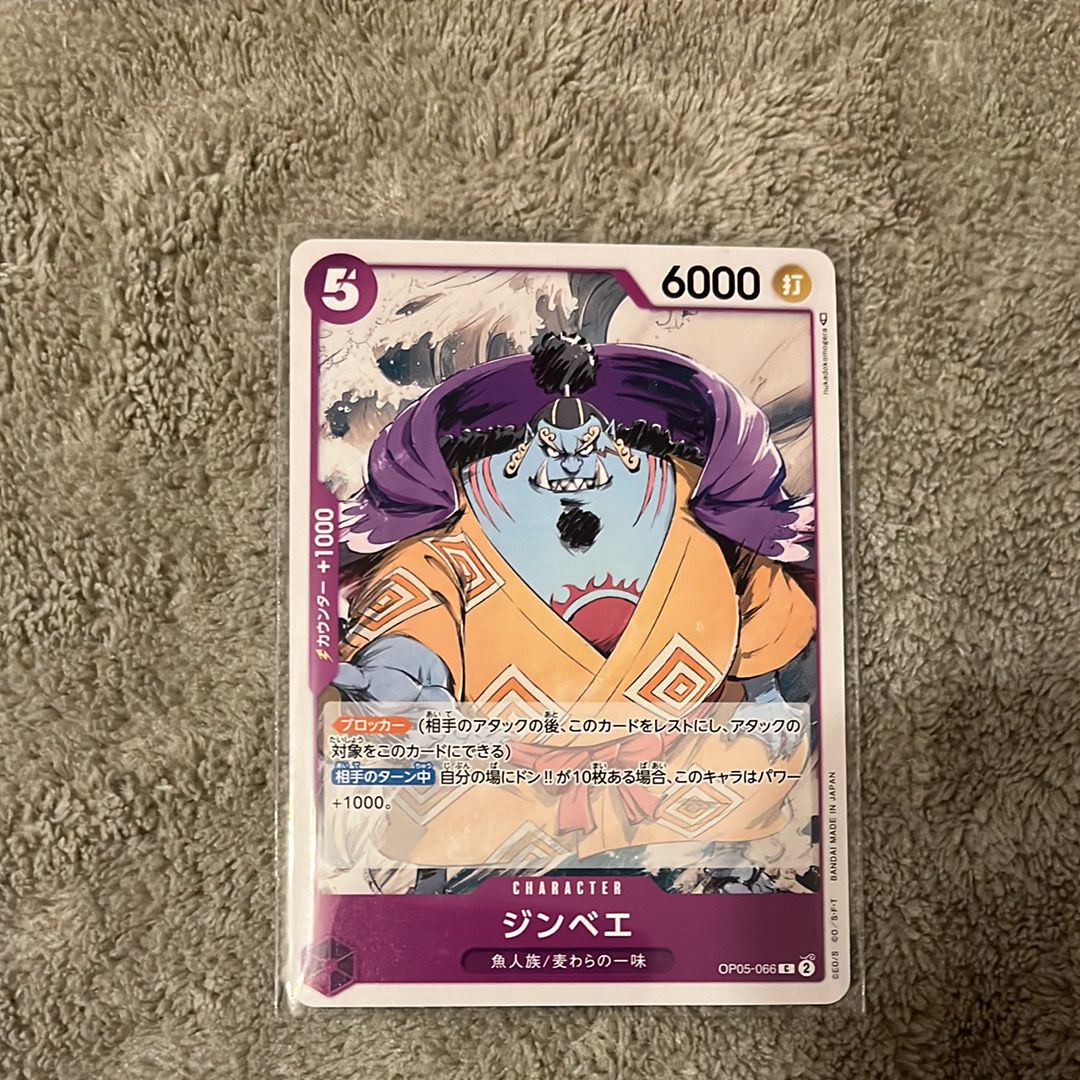 ジンベエ C [OP05-066] (ブースターパック 新時代の主役)