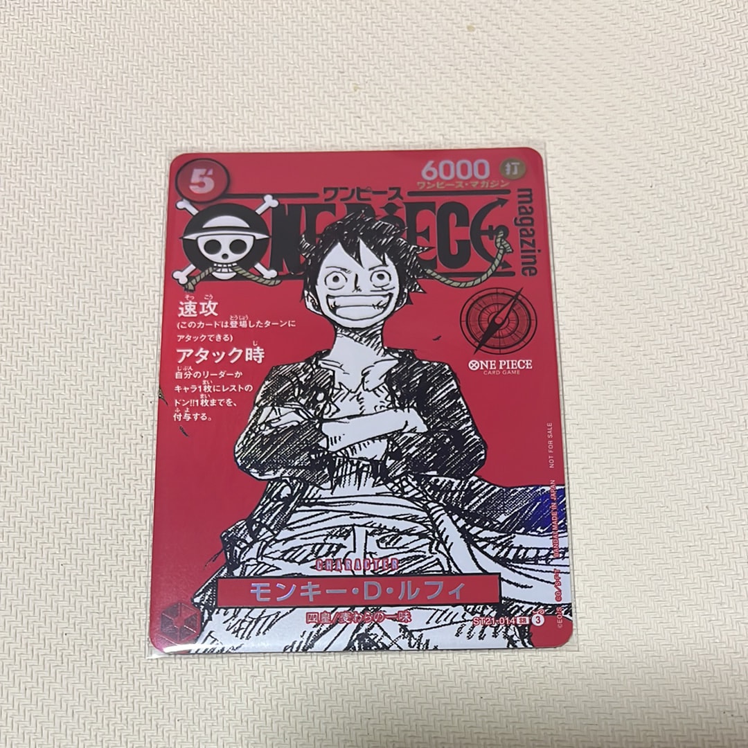 モンキー・D・ルフィ SR [ST21-014](プロモーションカード「ワンピースマガジン 特集 週刊少年ジャンプとワンピース 020」)