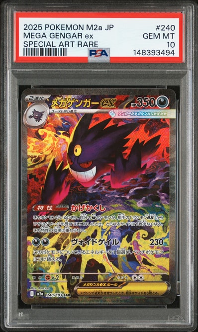 み*リ様 レックウザ GX PSA 10 ウルトラシャイニー 240 PSA10 み*リ様 レックウザ GX PSA 10 ウルトラシャイニー 240 PSA10
