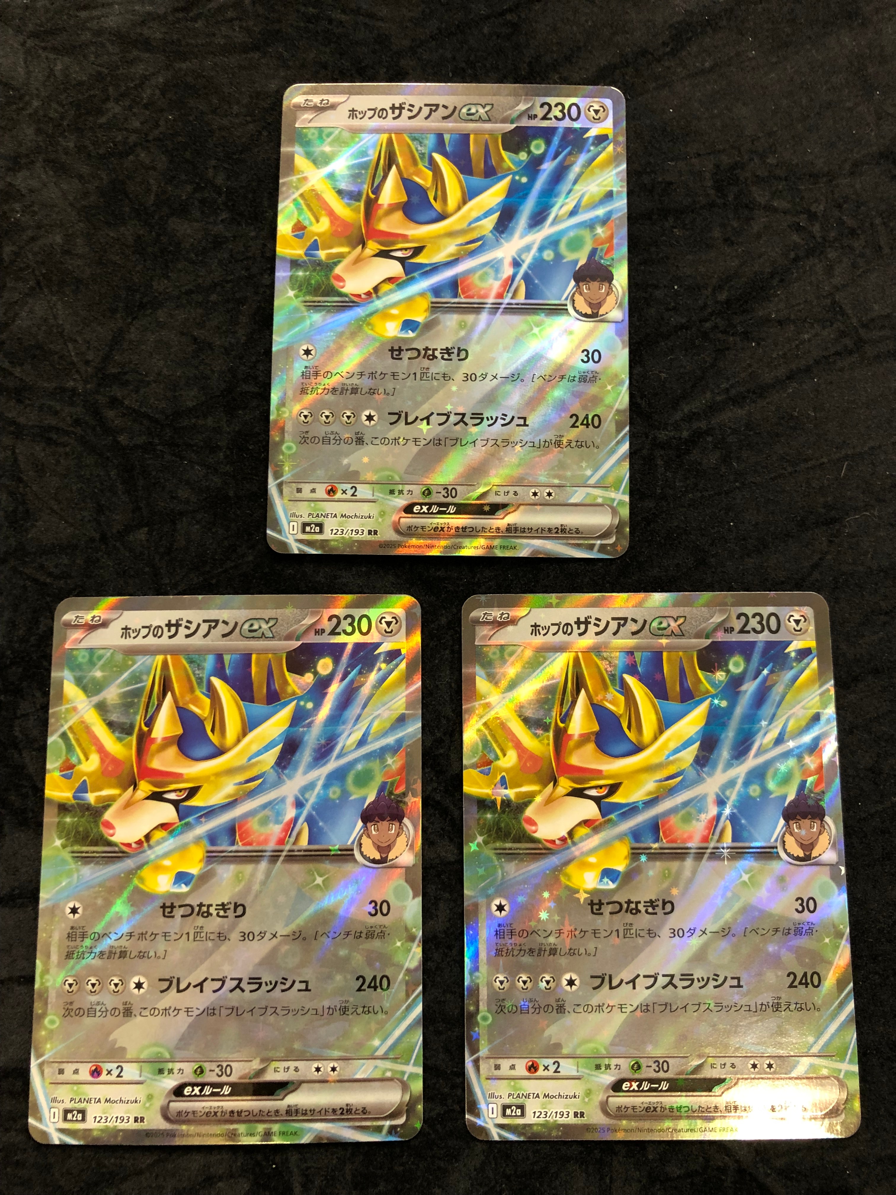 ホップのザシアンex RR [M2a 123/193](ハイクラスパック「MEGAドリームex」)