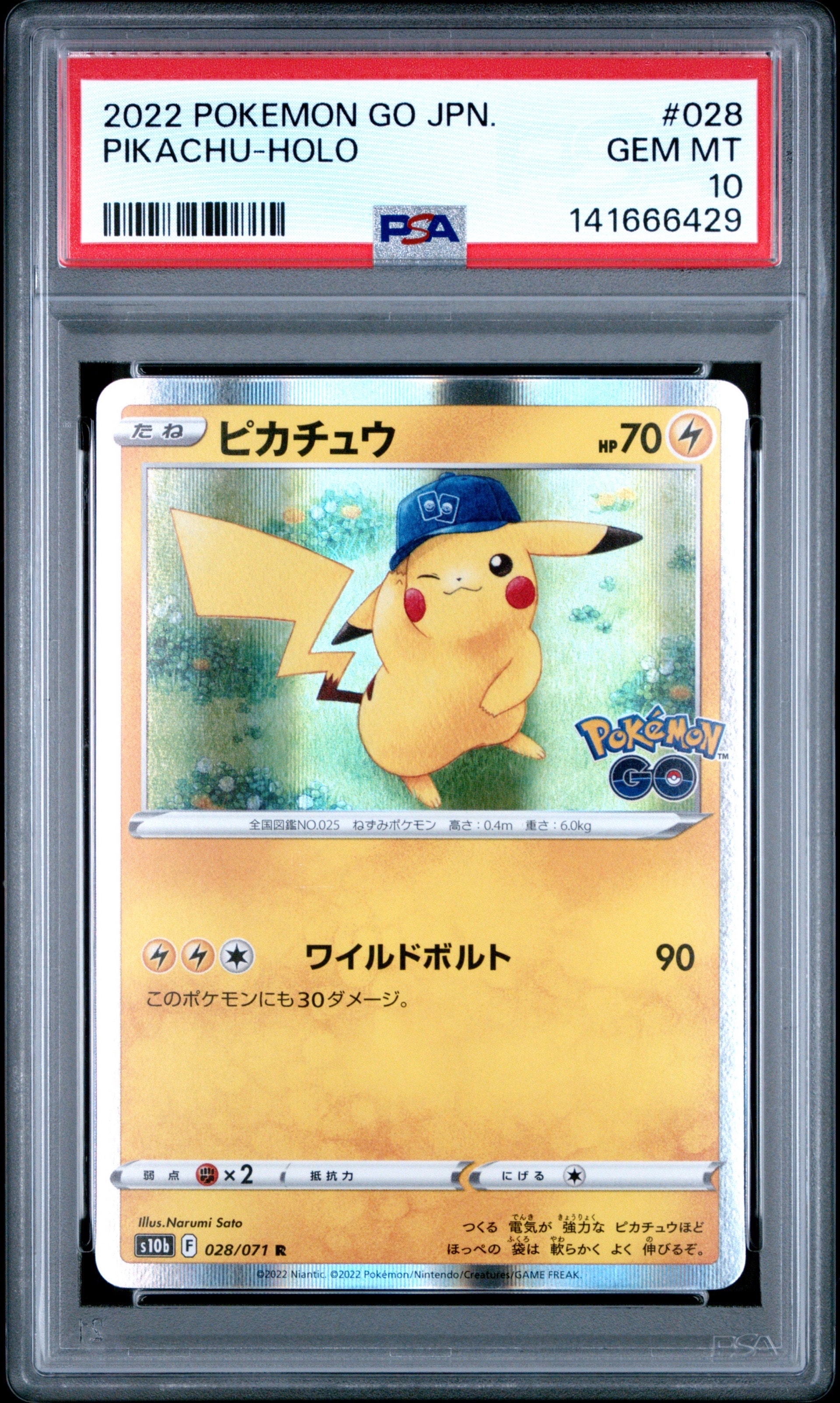 PSA10】名探偵ピカチュウ: プロモ[SM-P 337](プロモーションカード「SM