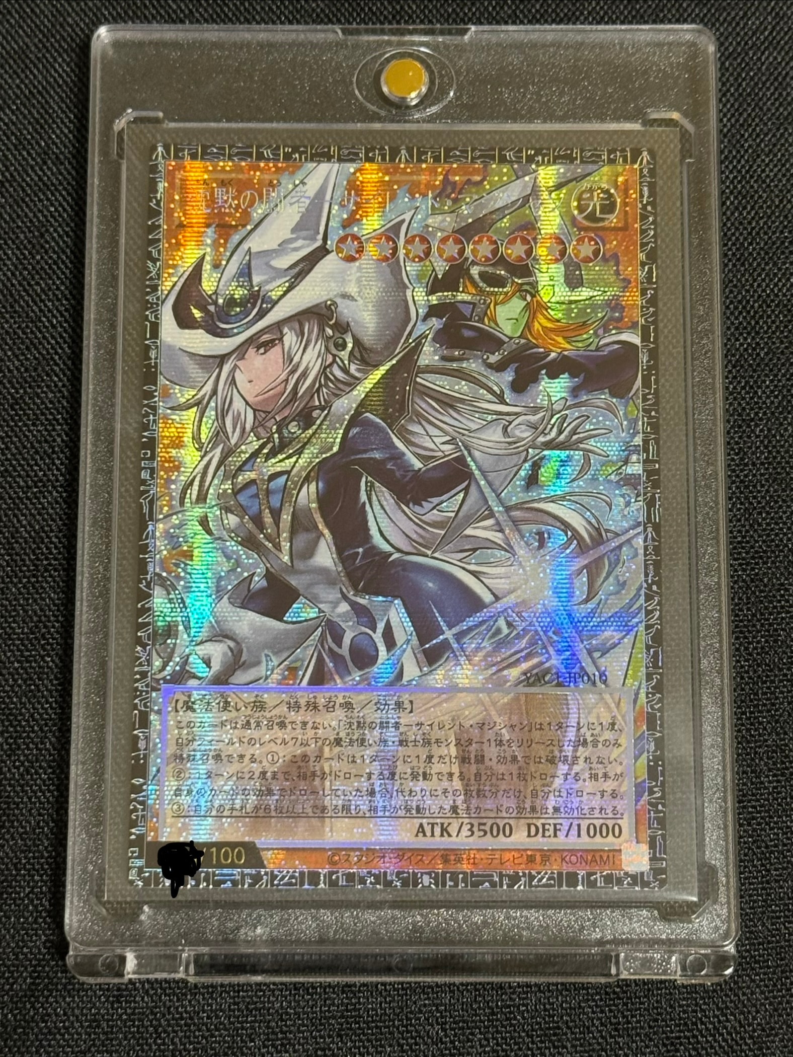 沈黙の闘者-サイレント・マジシャン GMR :シリアルナンバー入り [YAC1-JP010](スペシャルパック「遊☆戯☆王 オリジナル アートワーク コレクション」)