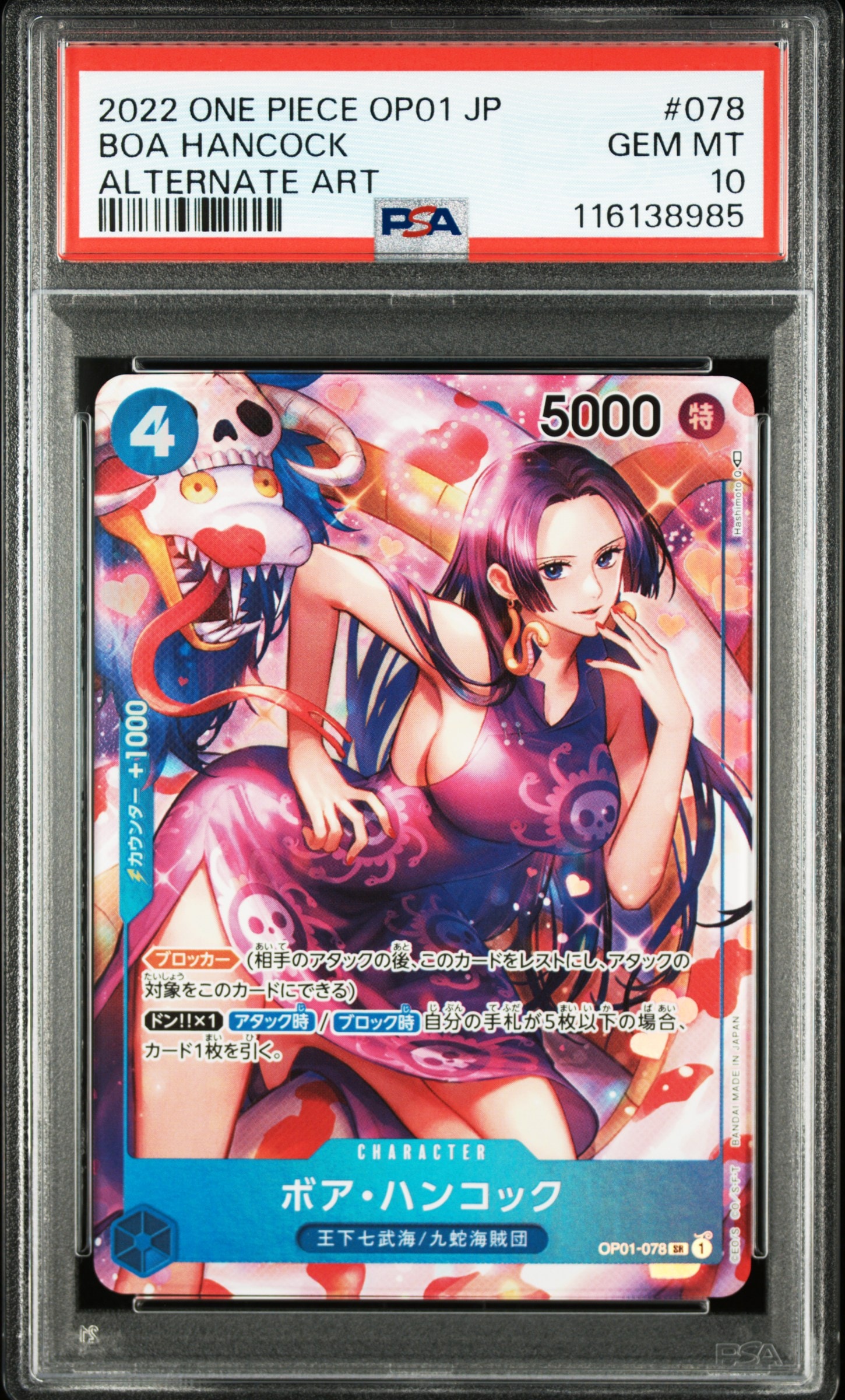 Boa Hancock SR-P [OP01-078] (Booster Pack ROMANCE DAWN)