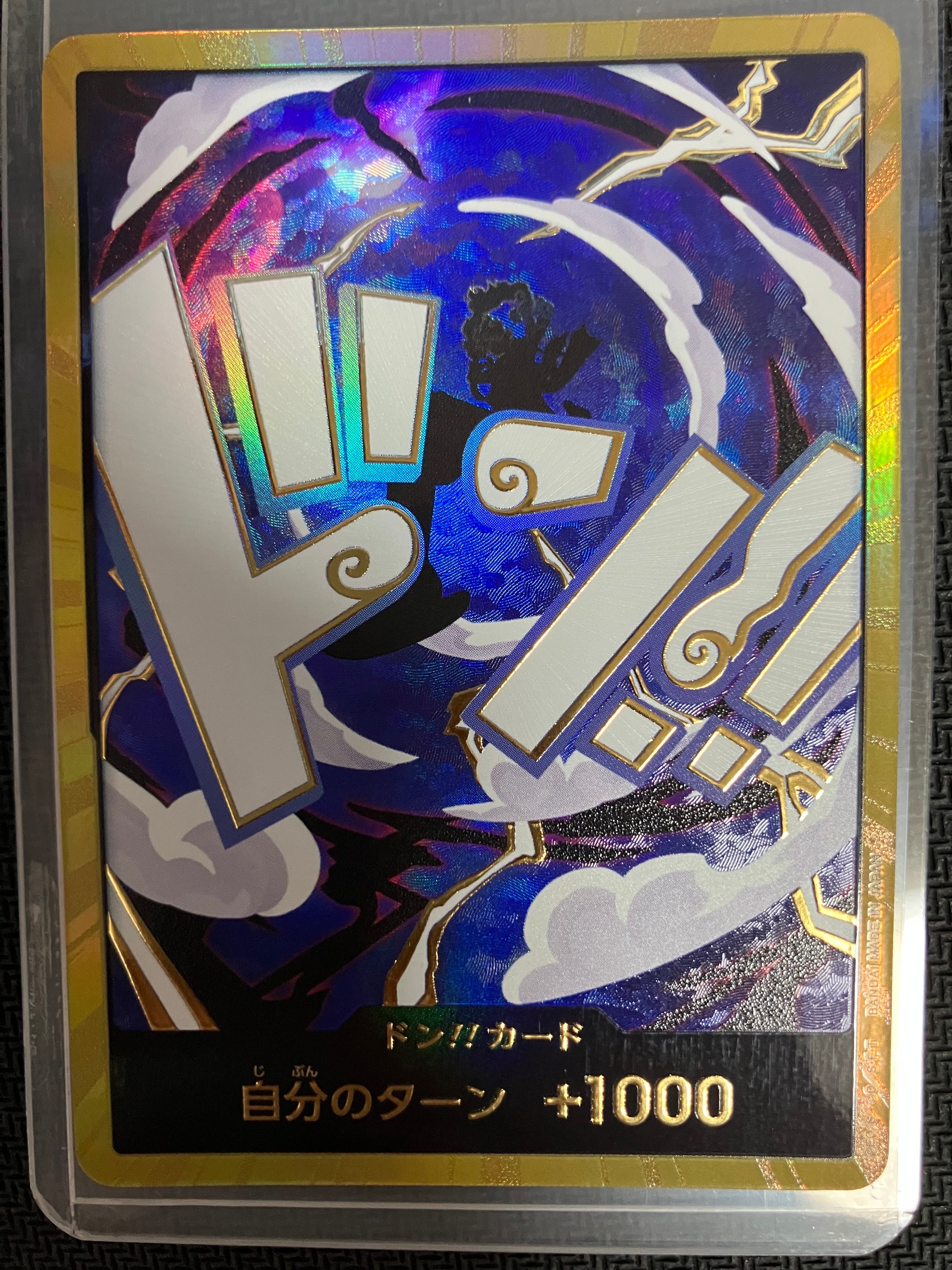 ドン!!カード : ルフィ (ギア5) ニカ スーパーパラレル (プレミアム