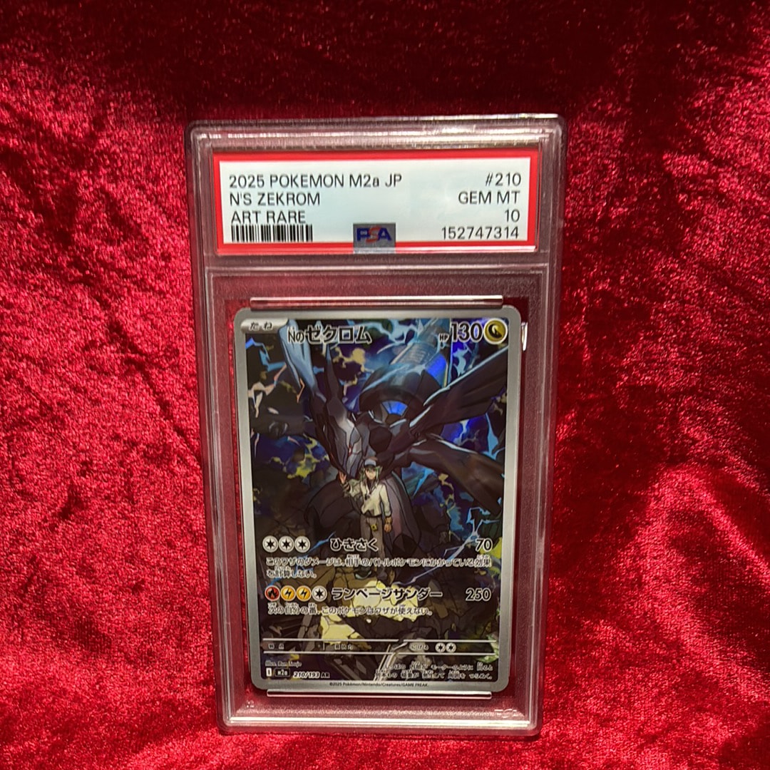 PSA10】ムーランド AR [SV11W 155/086](拡張パック「ホワイトフレア