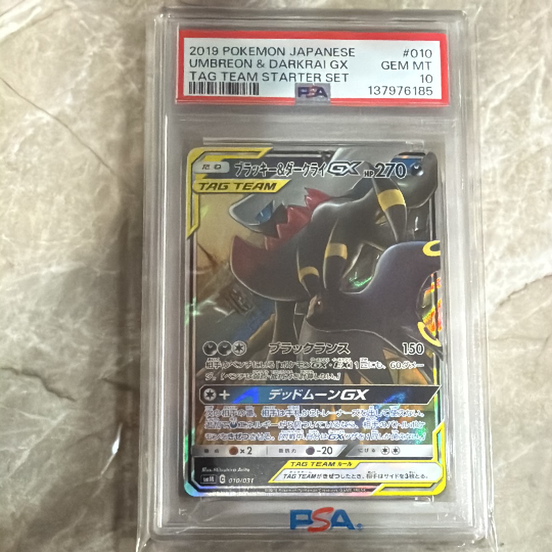 ブラッキー&ダークライGX [SMM 010/031](スターターセット TAG TEAM GX「エーフィ&デオキシスGX・ブラッキー&ダークライGX」)
