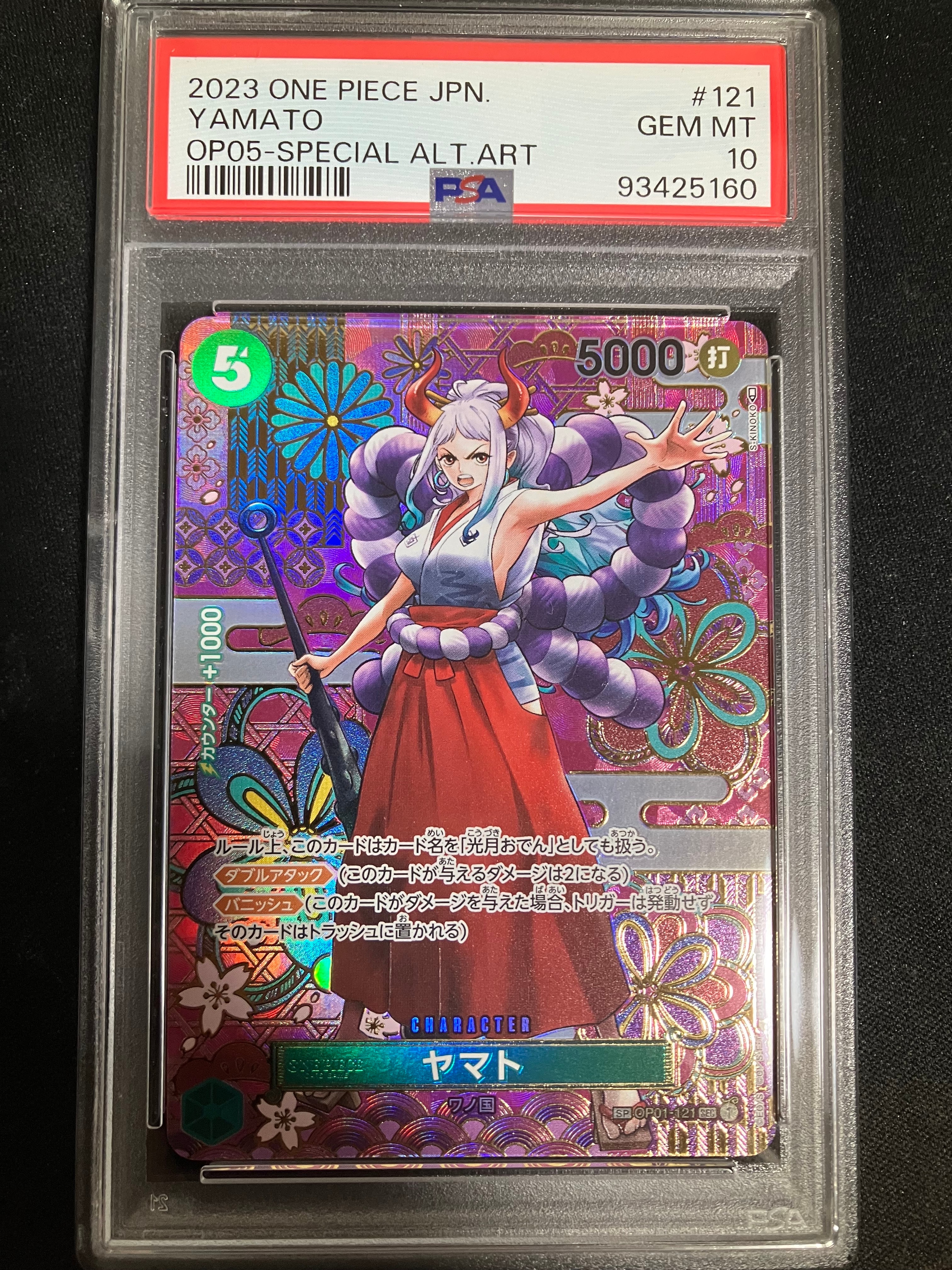 ヤマト SEC-SPC [OP01-121] (ブースターパック 新時代の主役)