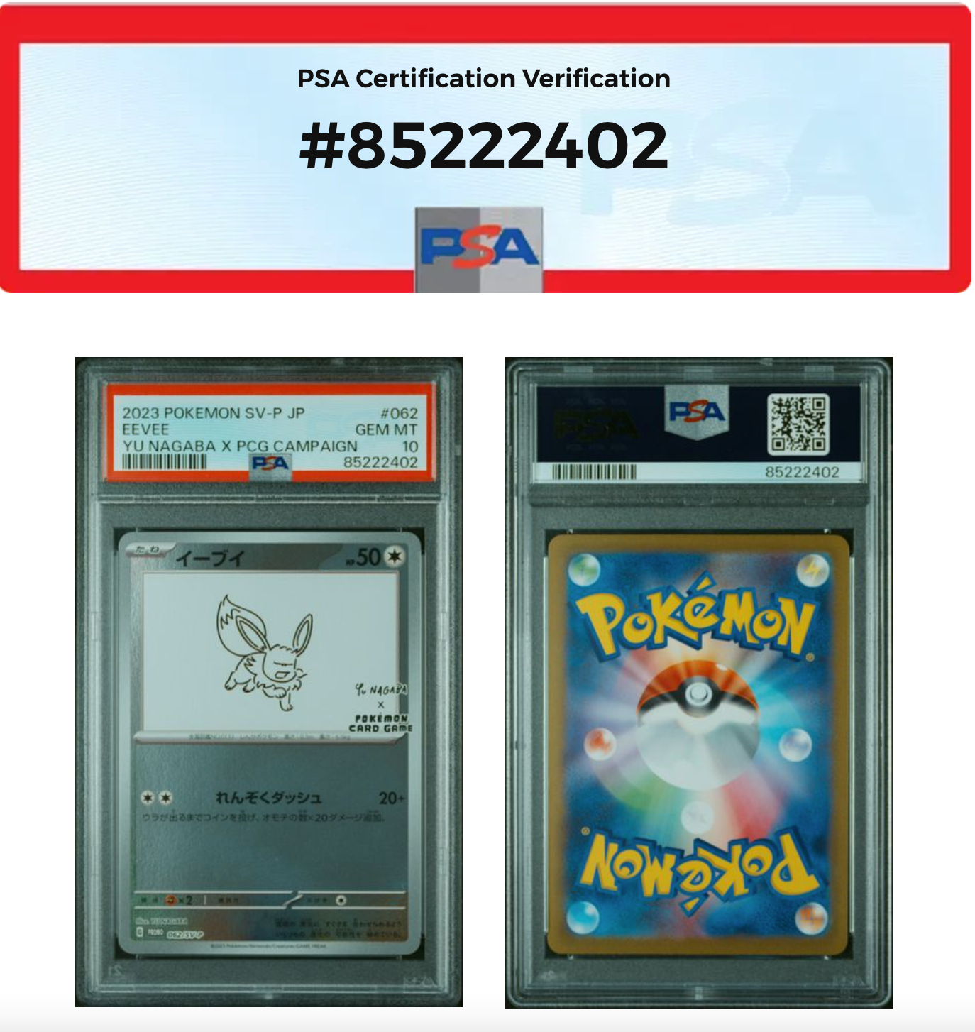 イーブイ: プロモ [SV-P 062](「YU NAGABA×ポケモンカードゲーム」プロモーションカード「SV-P」)