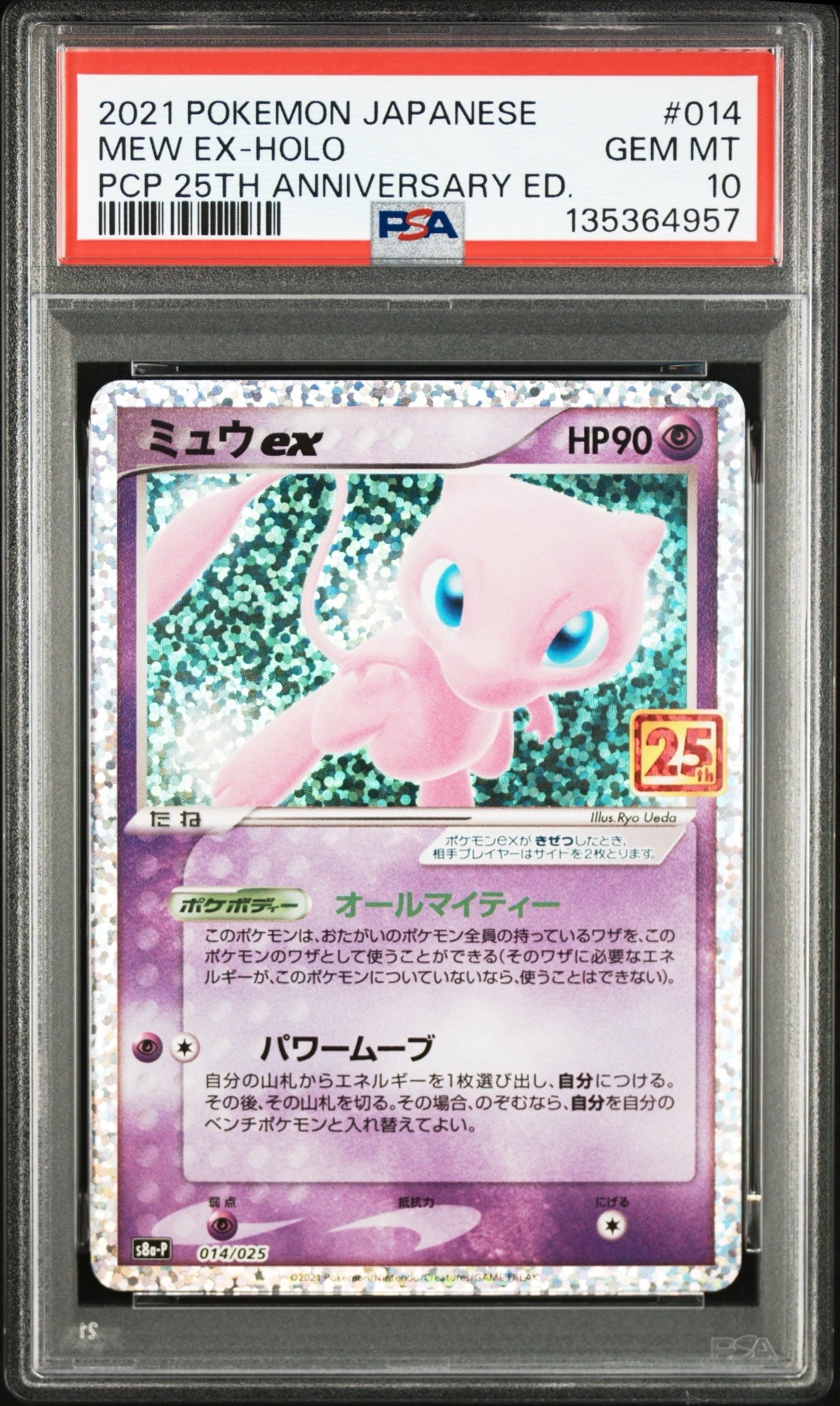 ミュウex（3ページ目） | 通販・相場はスニーカーダンク