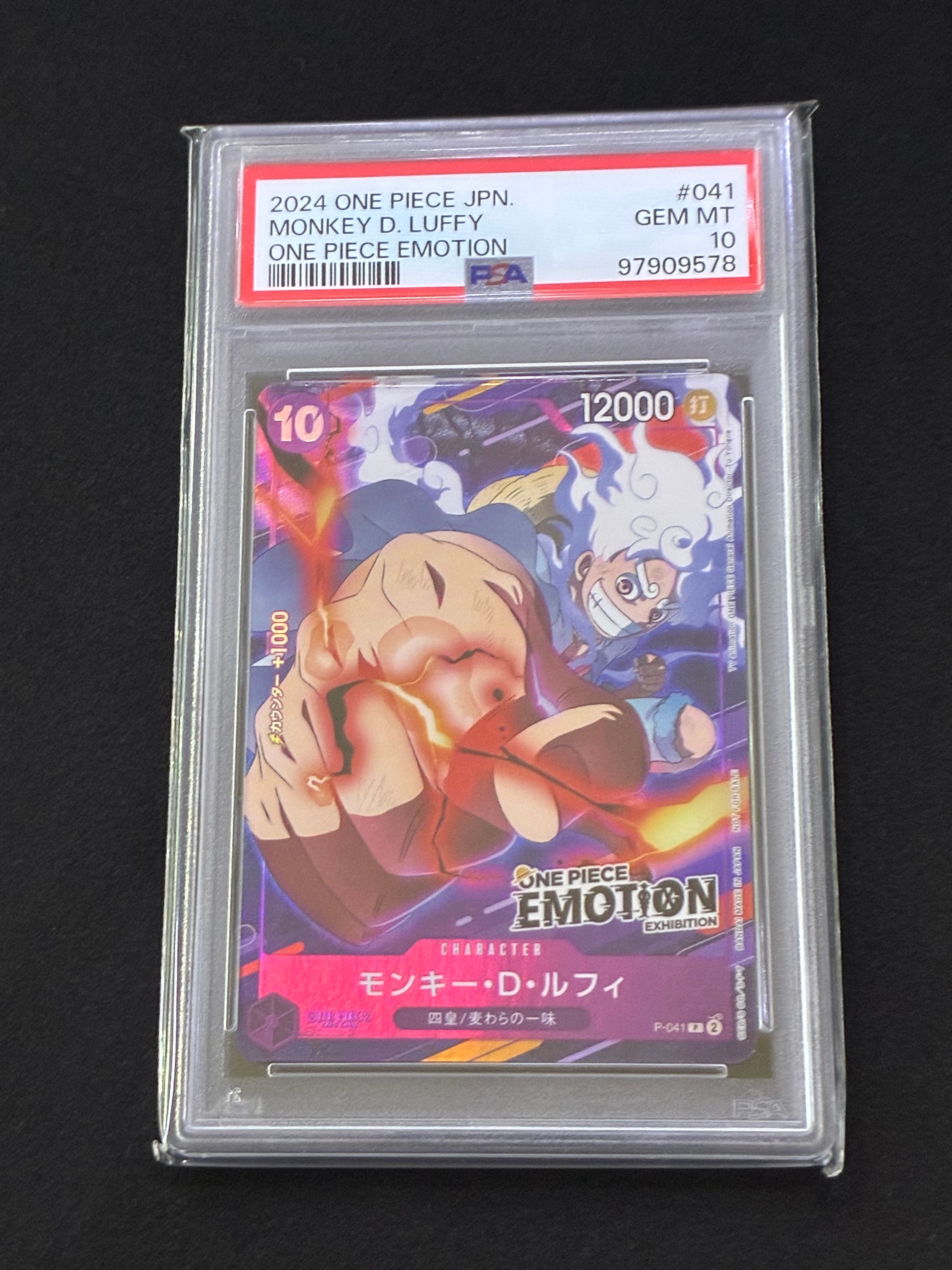 モンキー・D・ルフィ P [P-041](プロモーションカード「ONE PIECE EMOTION」)