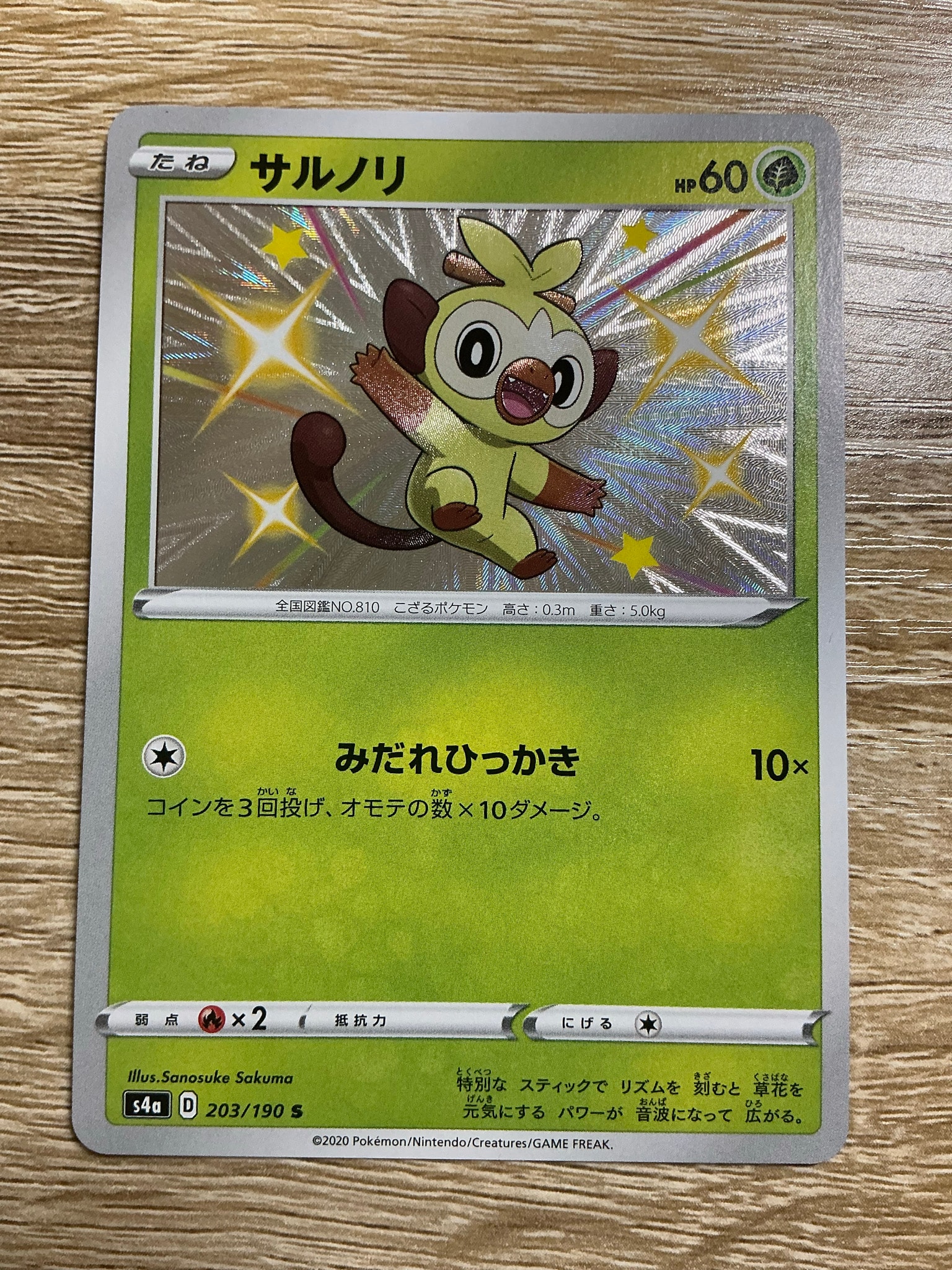 PSA10】アロマなおねえさん SR [S6a 086/069](強化拡張パック