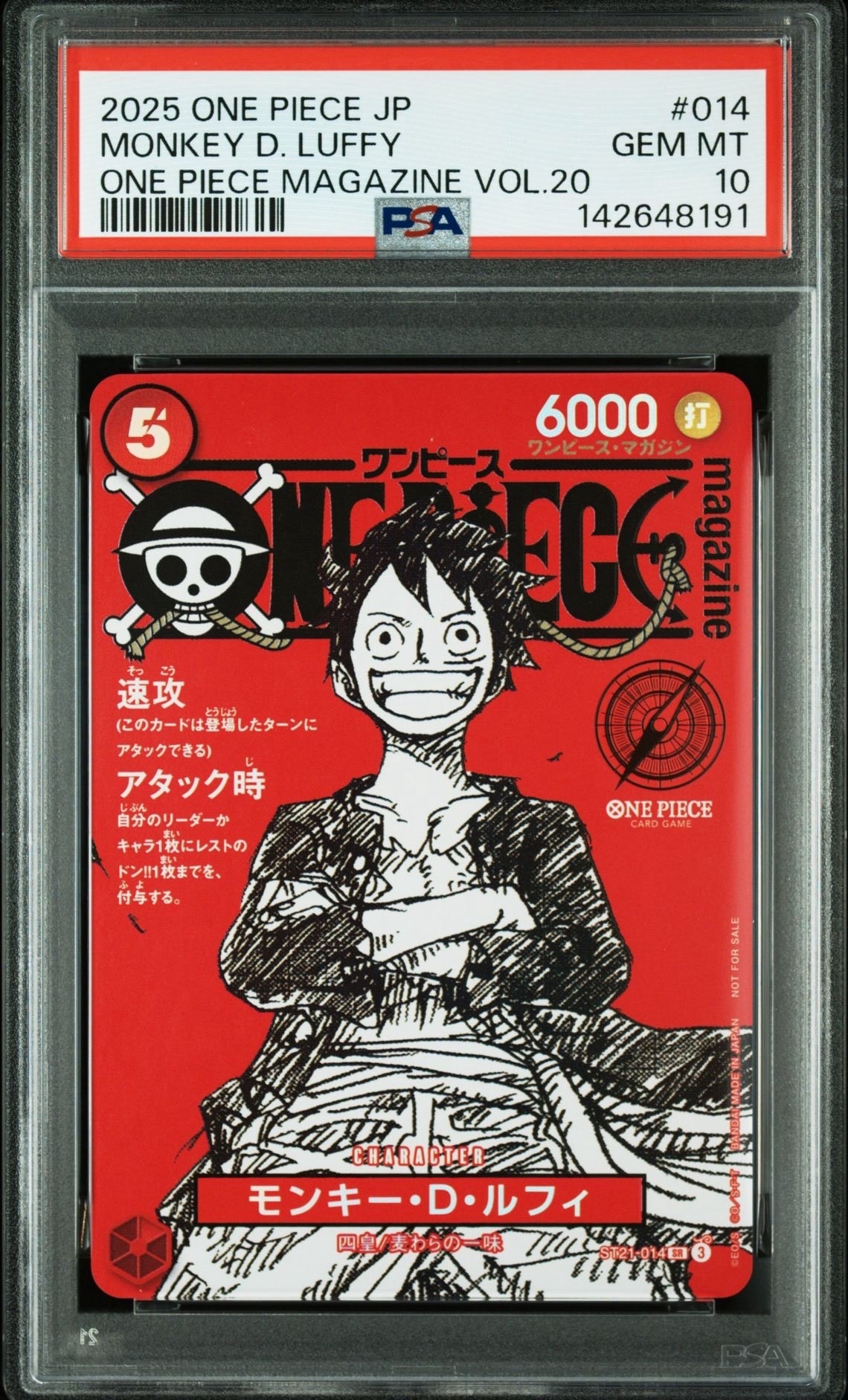 モンキー・D・ルフィ SR [ST21-014](プロモーションカード「ワンピースマガジン 特集 週刊少年ジャンプとワンピース 020」)