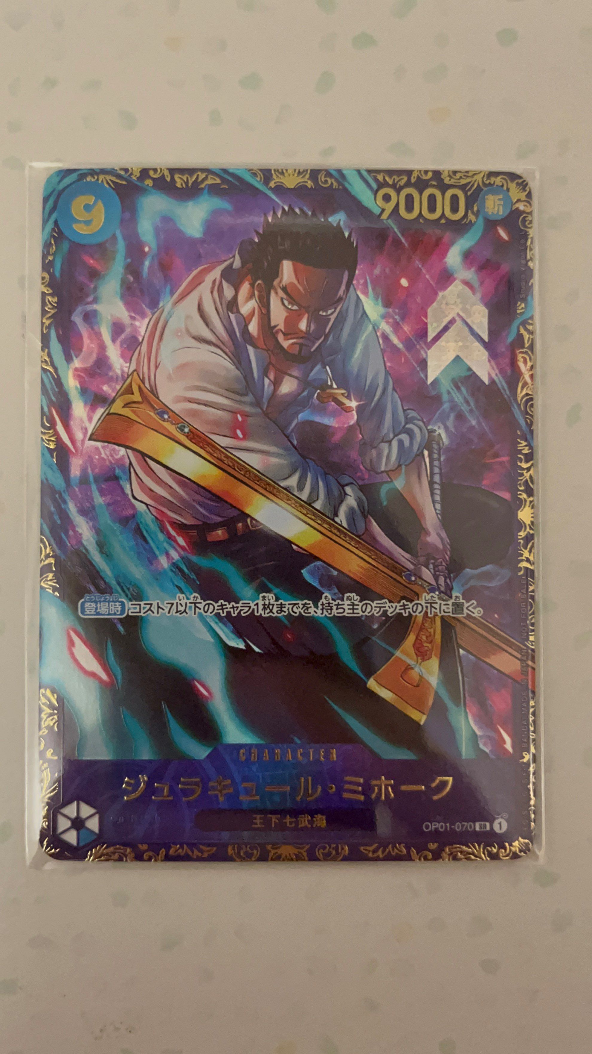 ジュラキュール・ミホーク SR [OP01‐070] (フラッグシップバトル 優勝記念品) for Japan