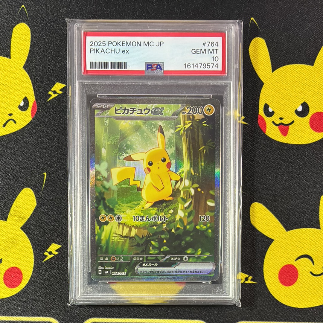 PSA10】ピカチュウex SAR仕様 [MC 764/742](スタートデッキ100「バトル