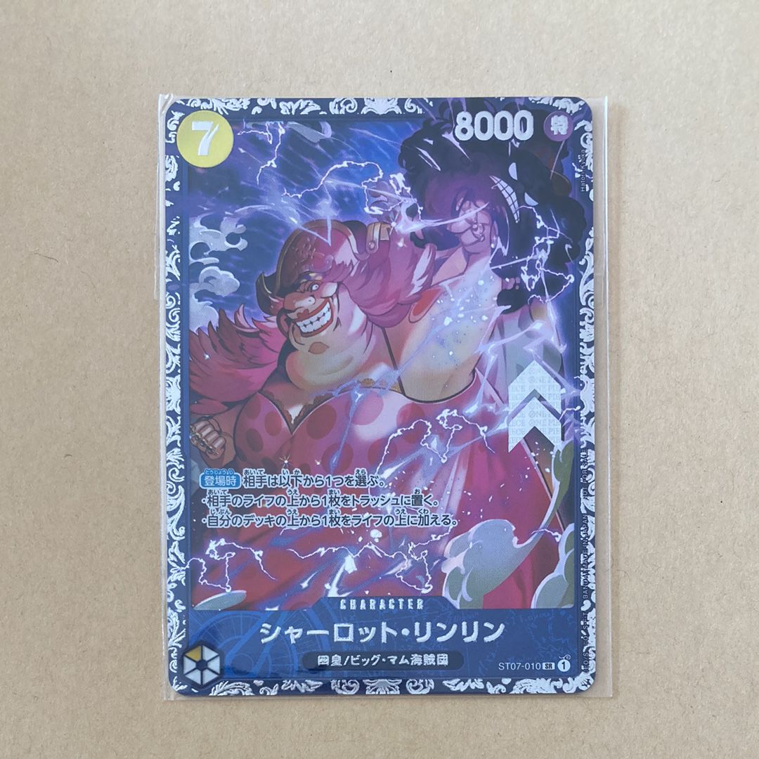 シャーロット・リンリン SR [ST07-010] (フラッグシップバトル 10月 ベスト8記念品)