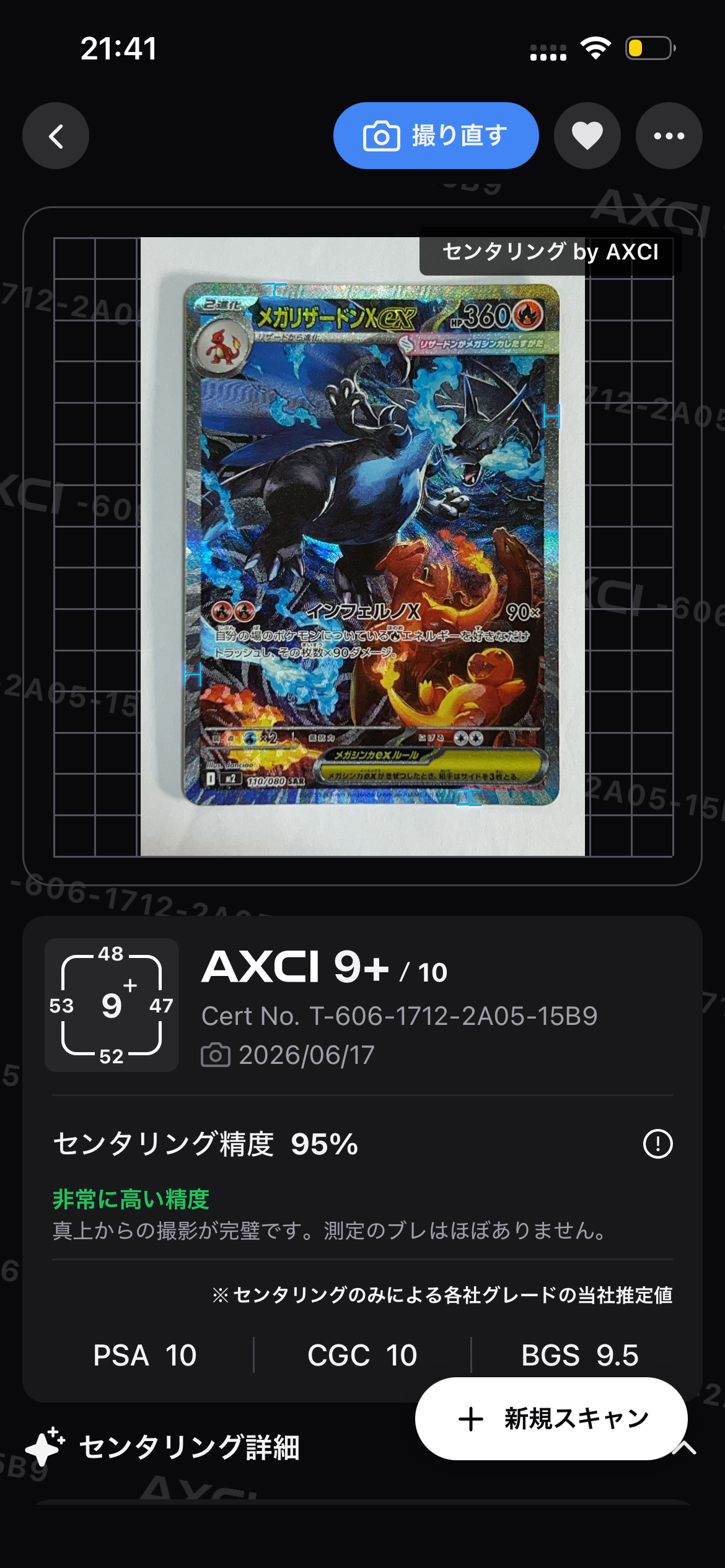 ひかるコイキング: プロモ[S8a-P 010/025](プロモカードパック 25th