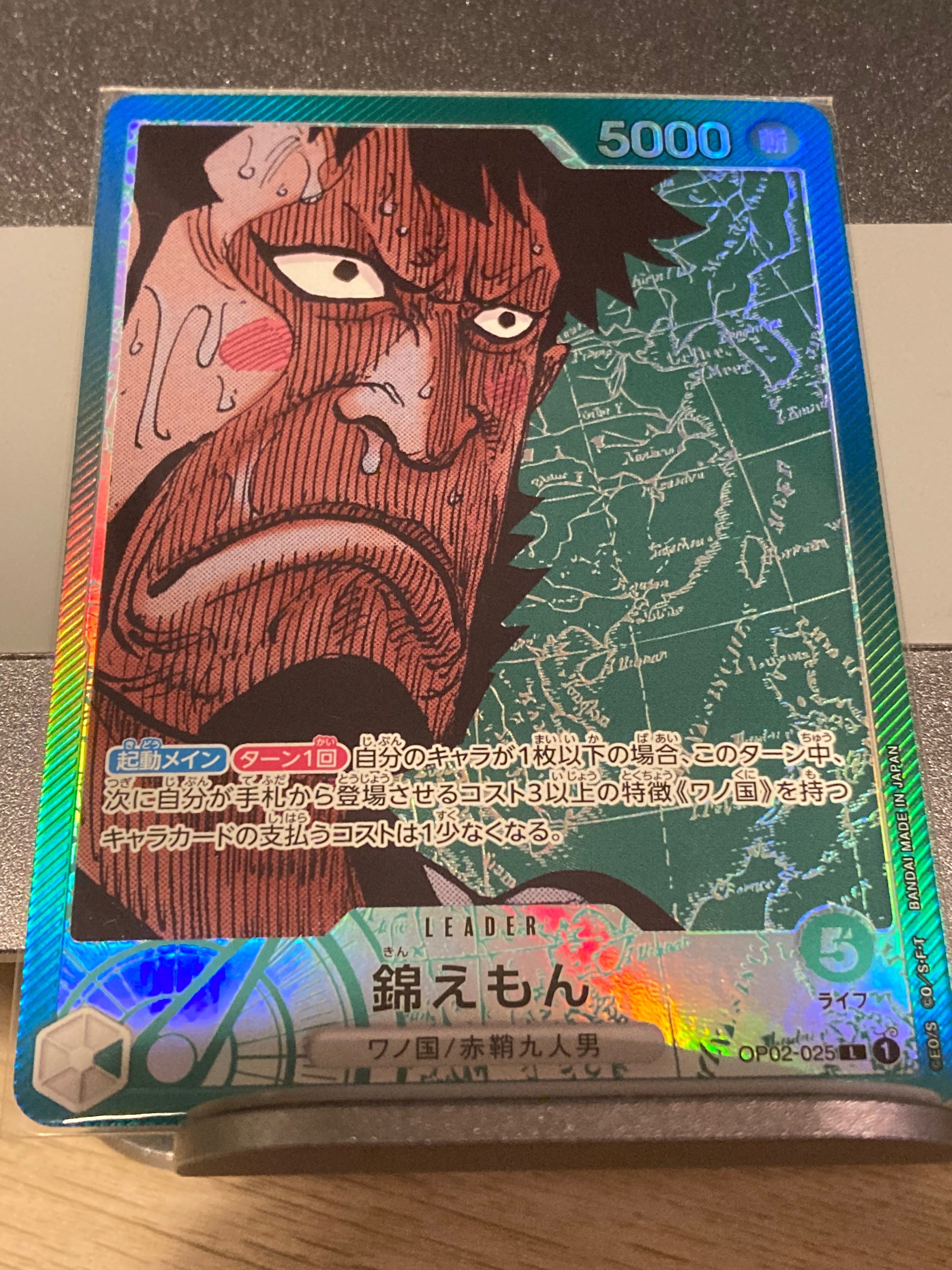 錦えもん L-P [OP02-025] (ブースターパック頂上決戦)