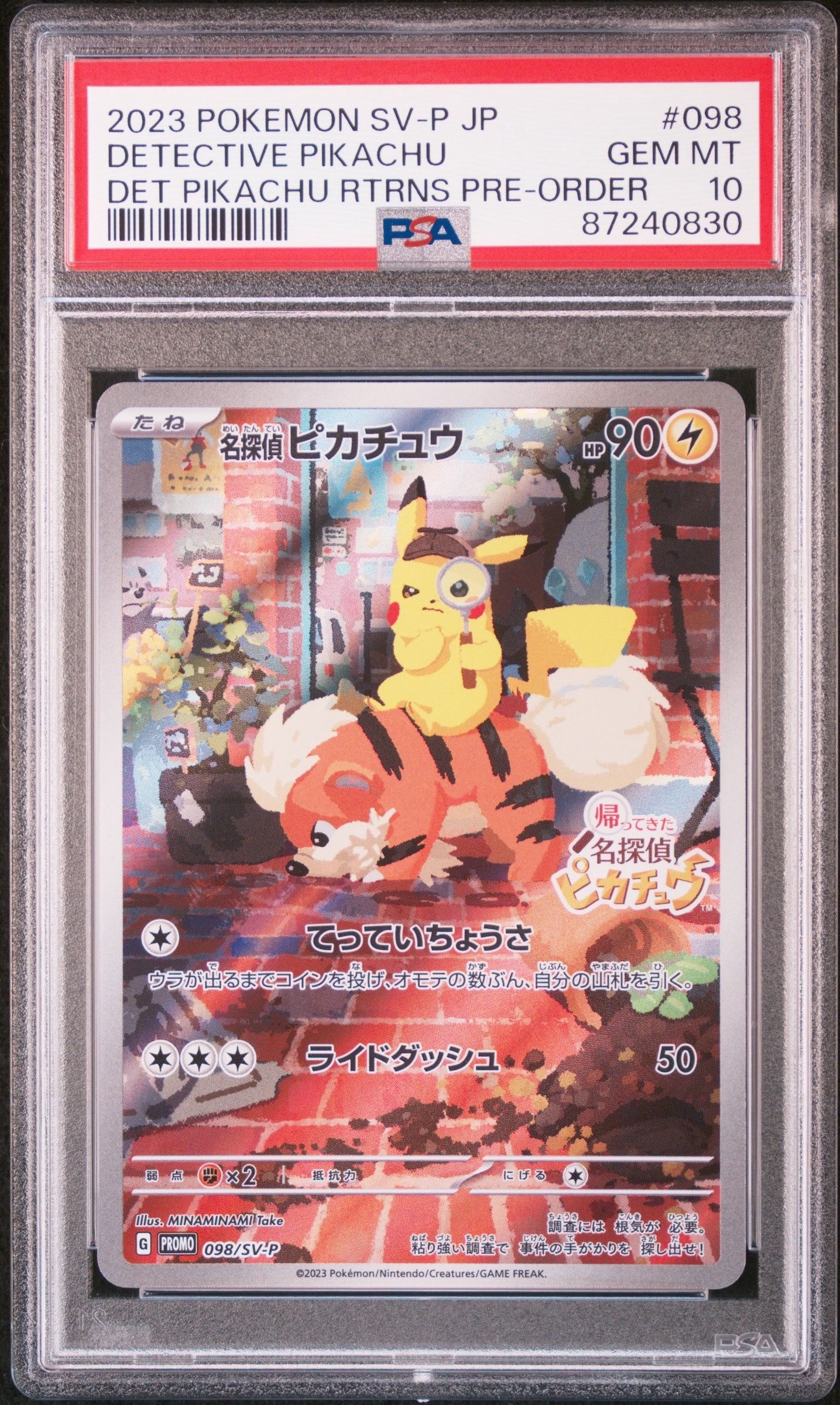 名探偵ピカチュウ: プロモ [SV-P 098](プロモーションカード「SV-P」)