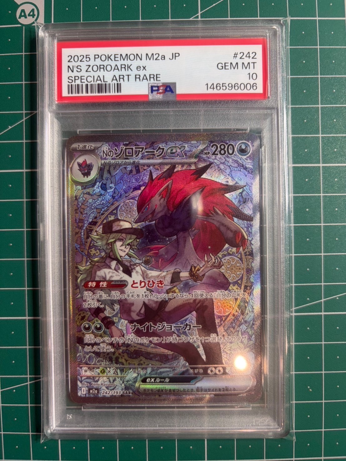 Nのゾロアークex SAR [M2a 242/193](ハイクラスパック「MEGAドリームex」)