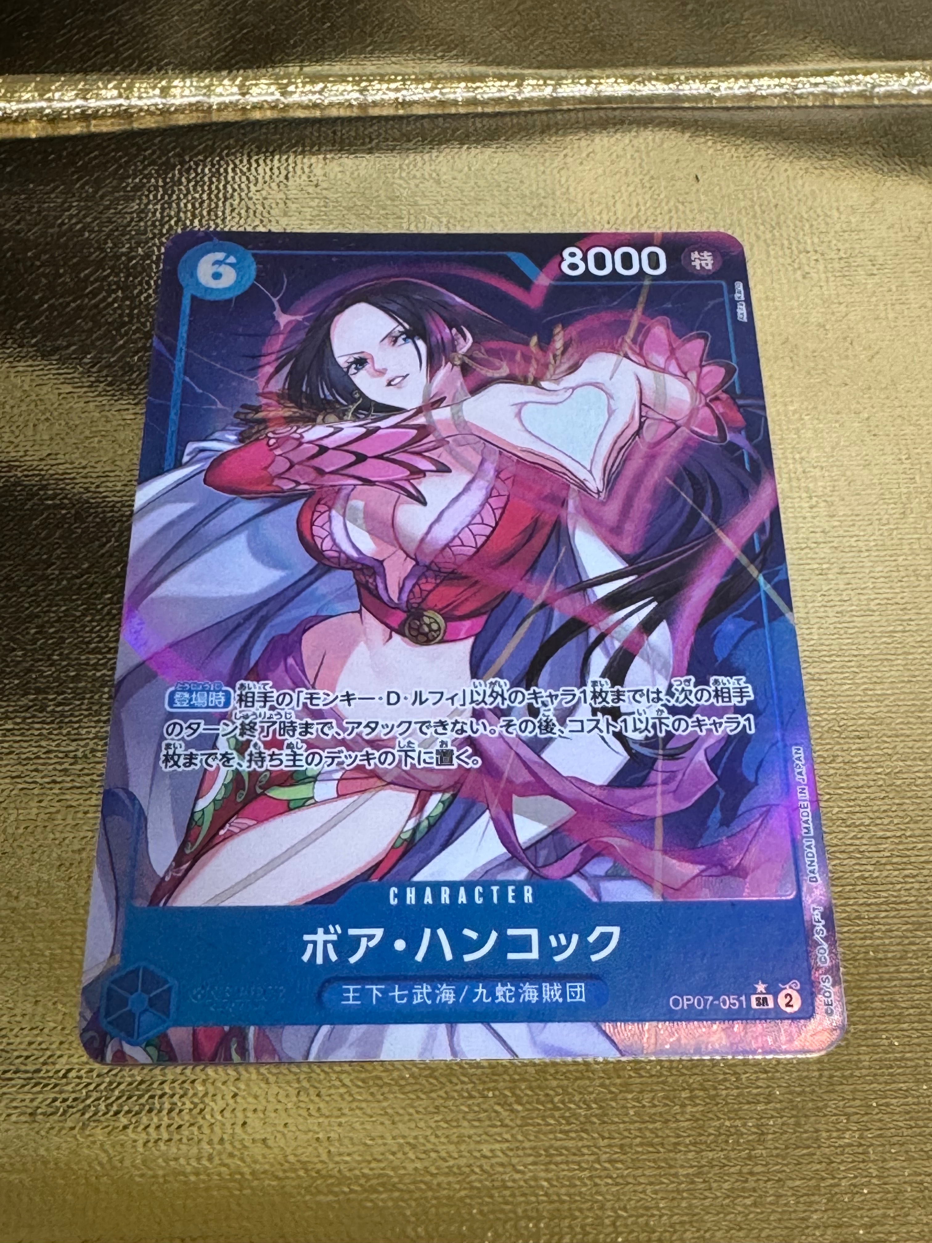 ボア・ハンコック SR-P [OP07-051] (ブースターパック 500年後の未来)