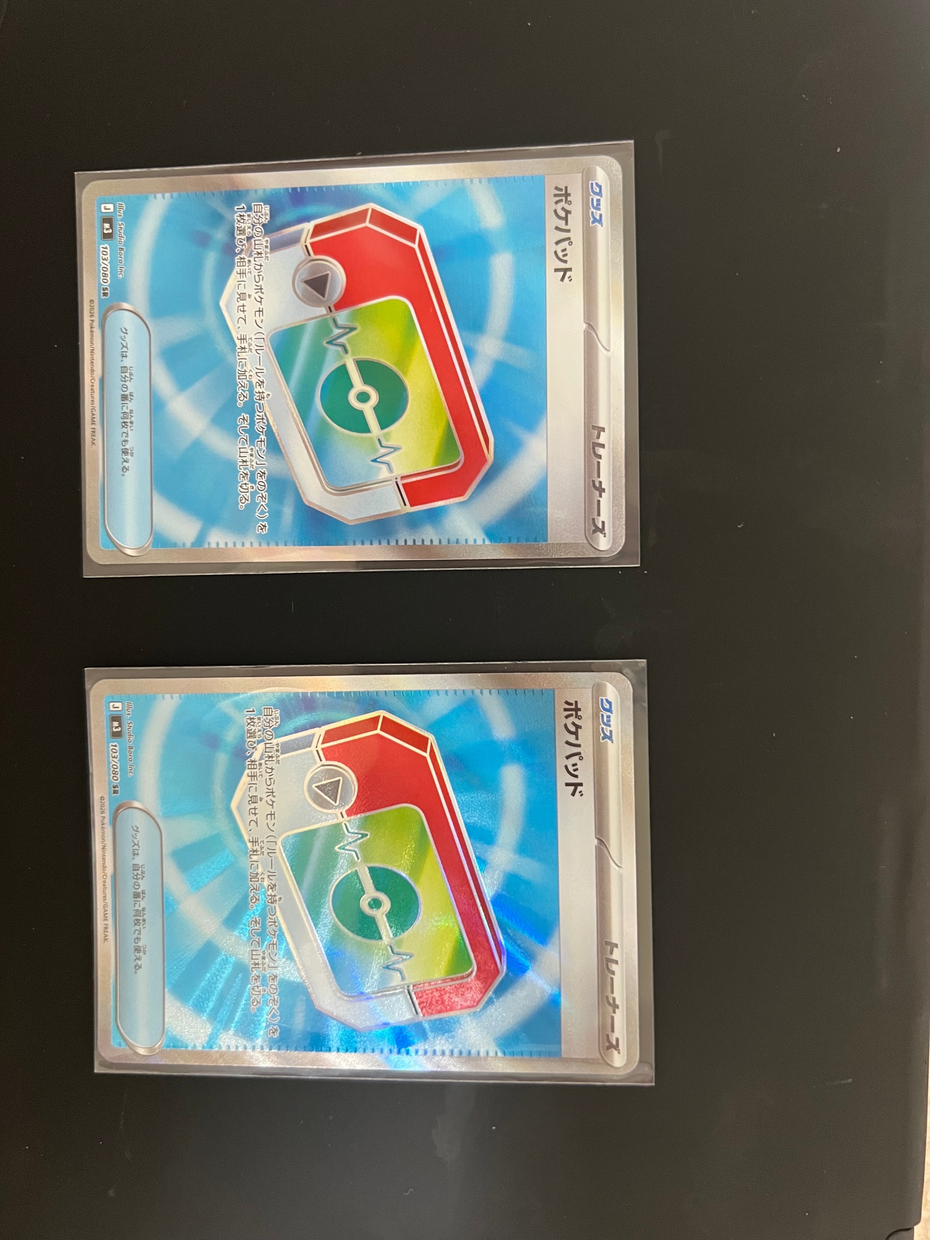 ポケパッド SR [M3 103/080](拡張パック「ムニキスゼロ」)