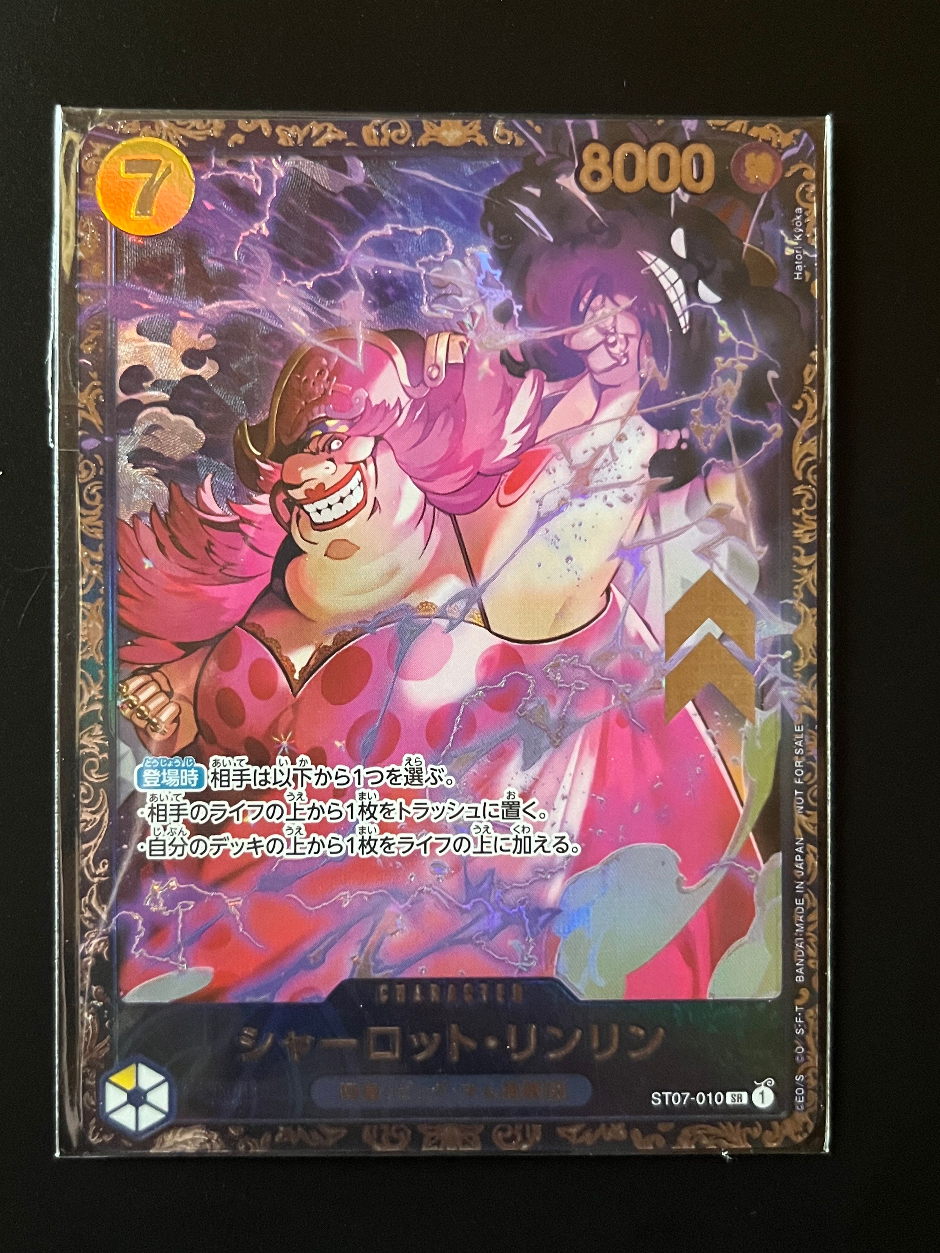 シャーロット・リンリン SR [ST07-010] (フラッグシップバトル 10月 ベスト8記念品)