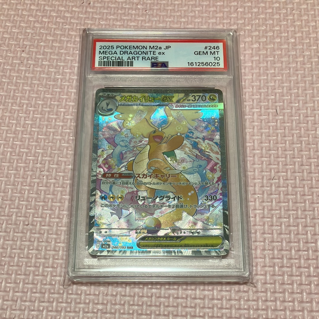 レックウザGX SSR[SM8b 240/150](ハイクラスパック「GXウルトラ