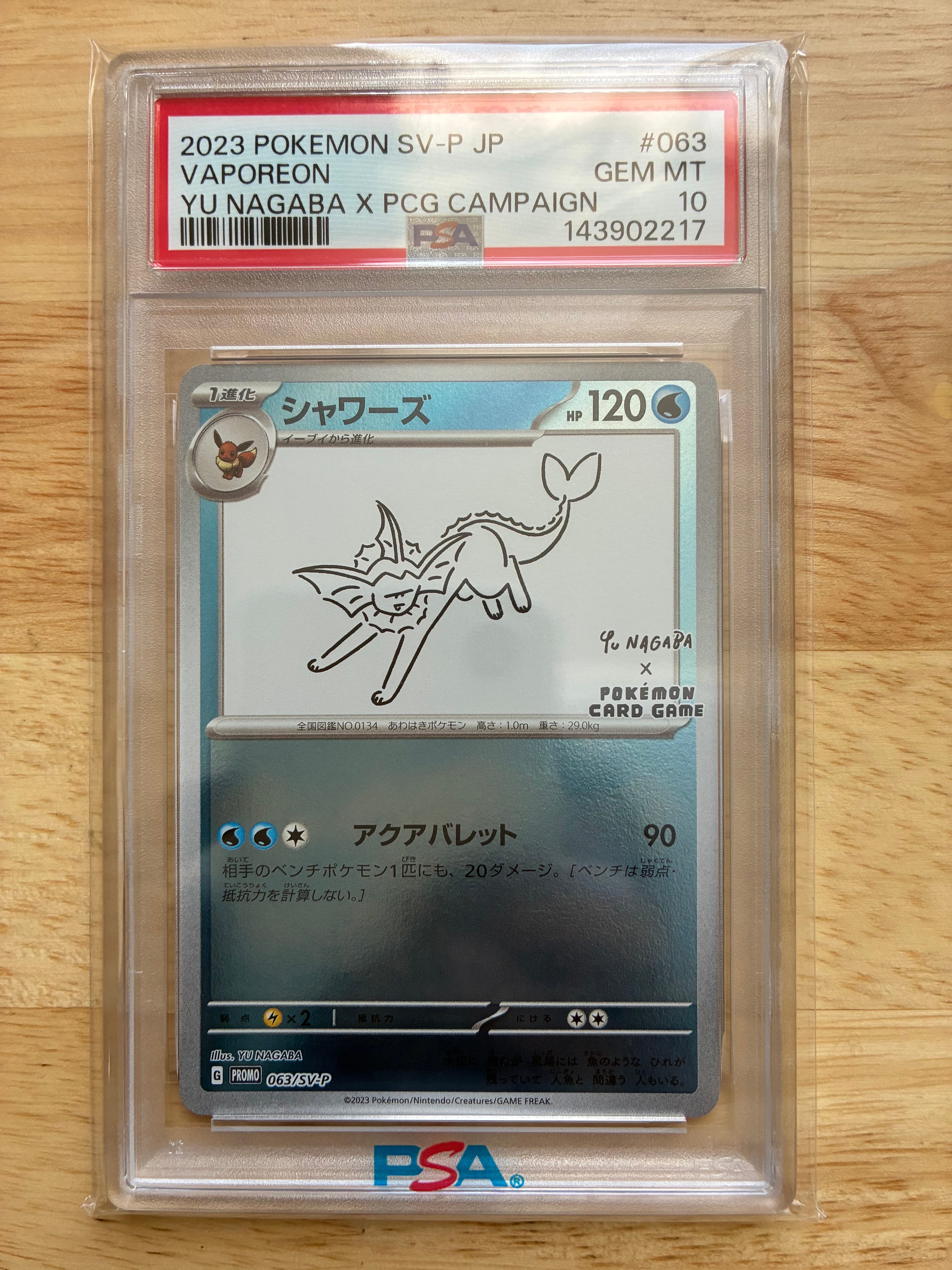 シャワーズ: プロモ [SV-P 063](「YU NAGABA×ポケモンカードゲーム