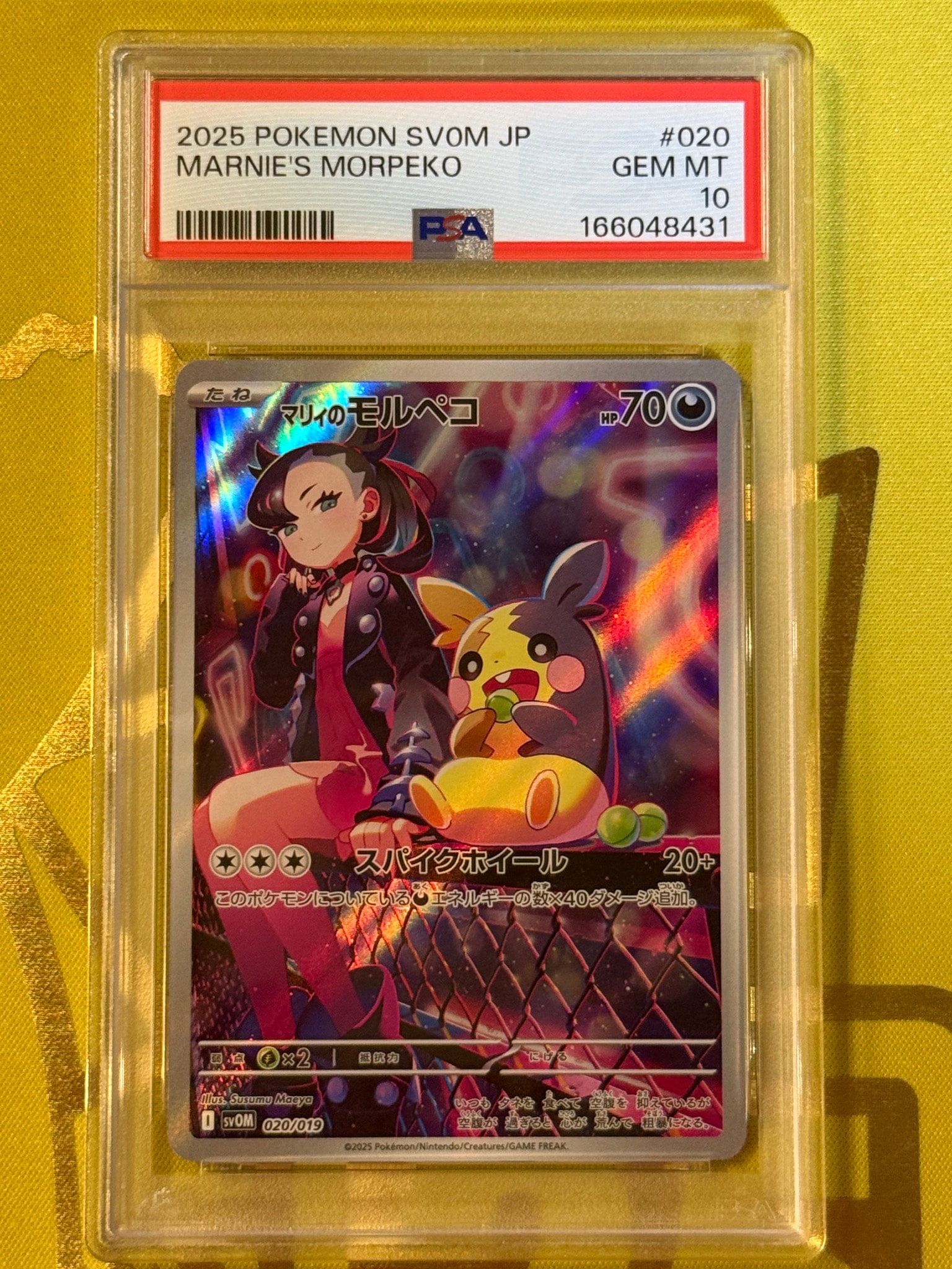PSA10】マリィのモルペコ [SVOM 020/019](スターターセットex「マリィ