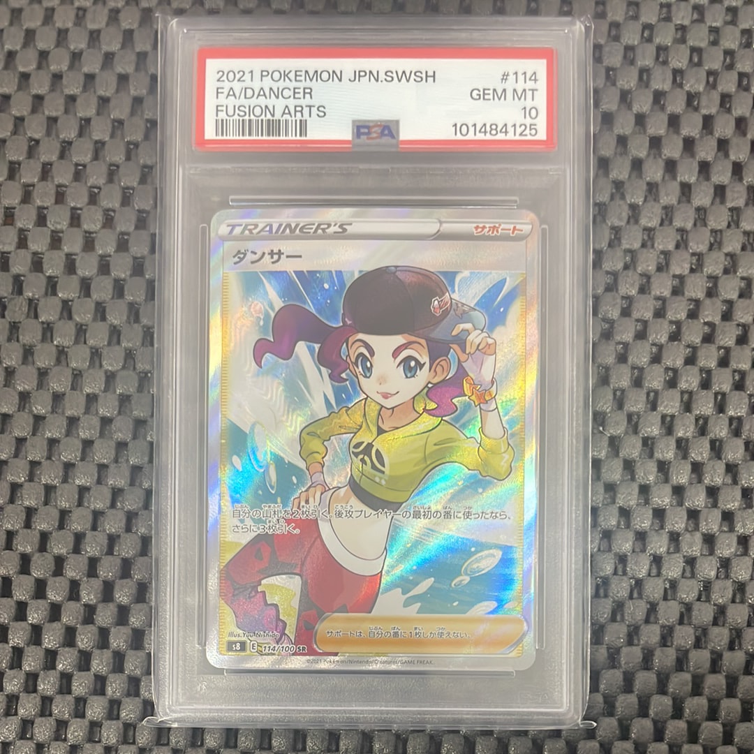Dancer SR[s8 114/100](Expansion Pack "Fusion Arts")