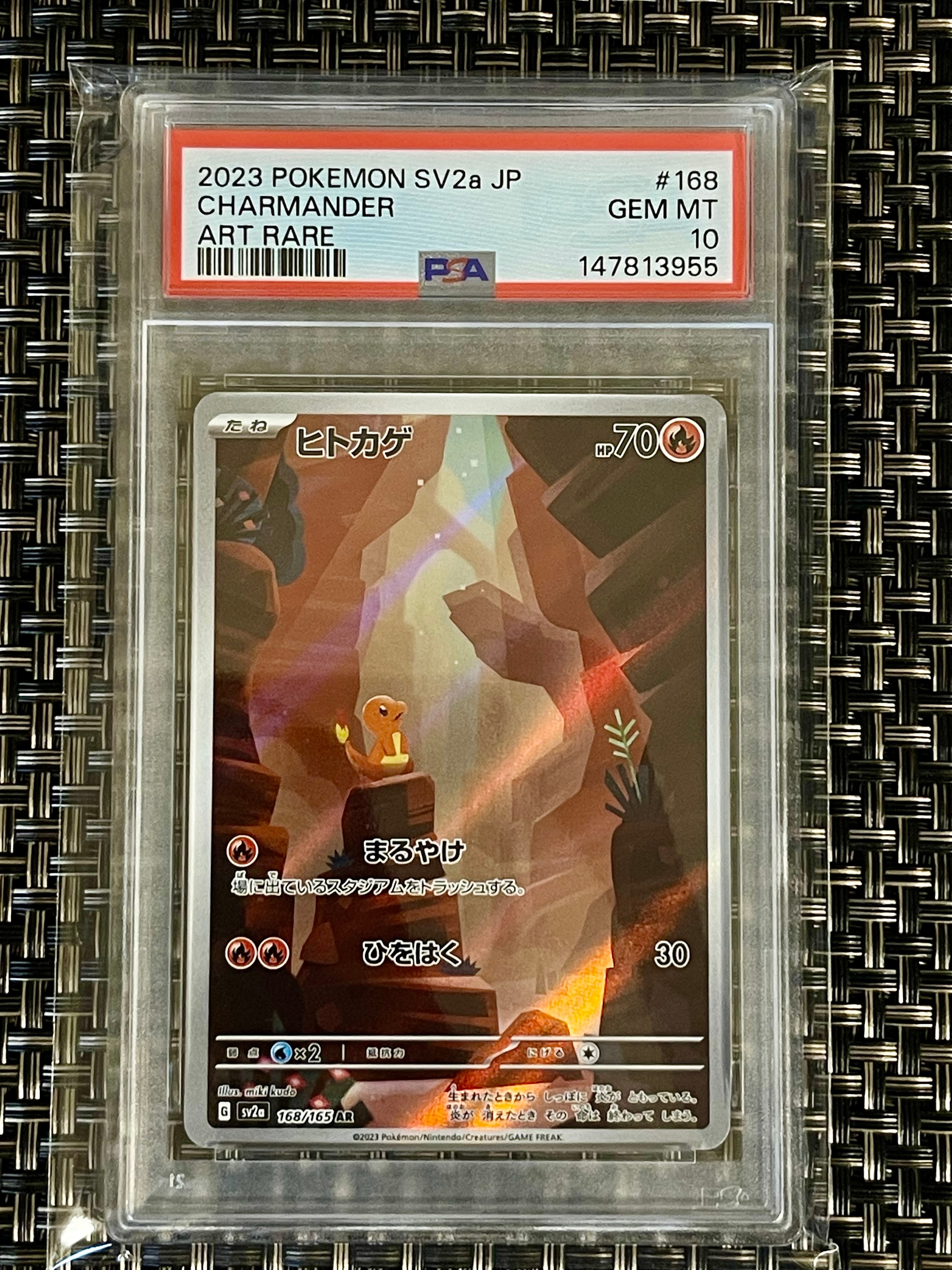 PSA10】ヒトカゲ AR[SV2a 168/165](強化拡張パック「ポケモンカード151