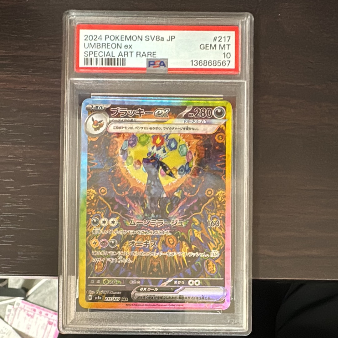 イーブイVMAX:プロモ [S-P 101](プロモーションカード「S-P」)の新品