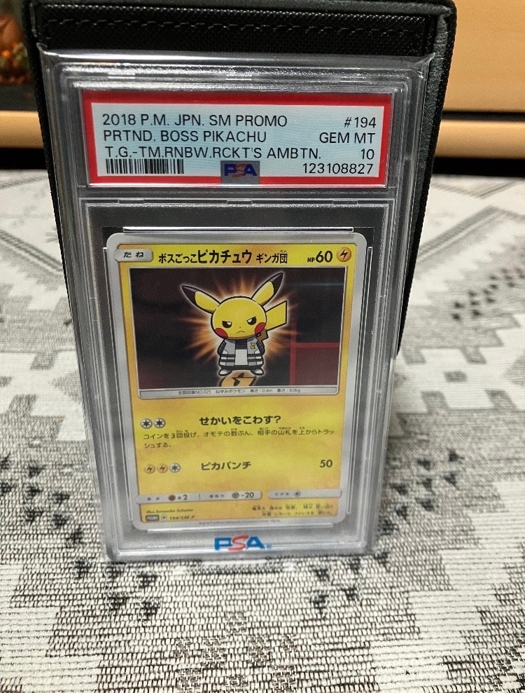 ボスごっこピカチュウ ギンガ団: プロモ[SM-P 194](プロモーションカード「SM-P」)