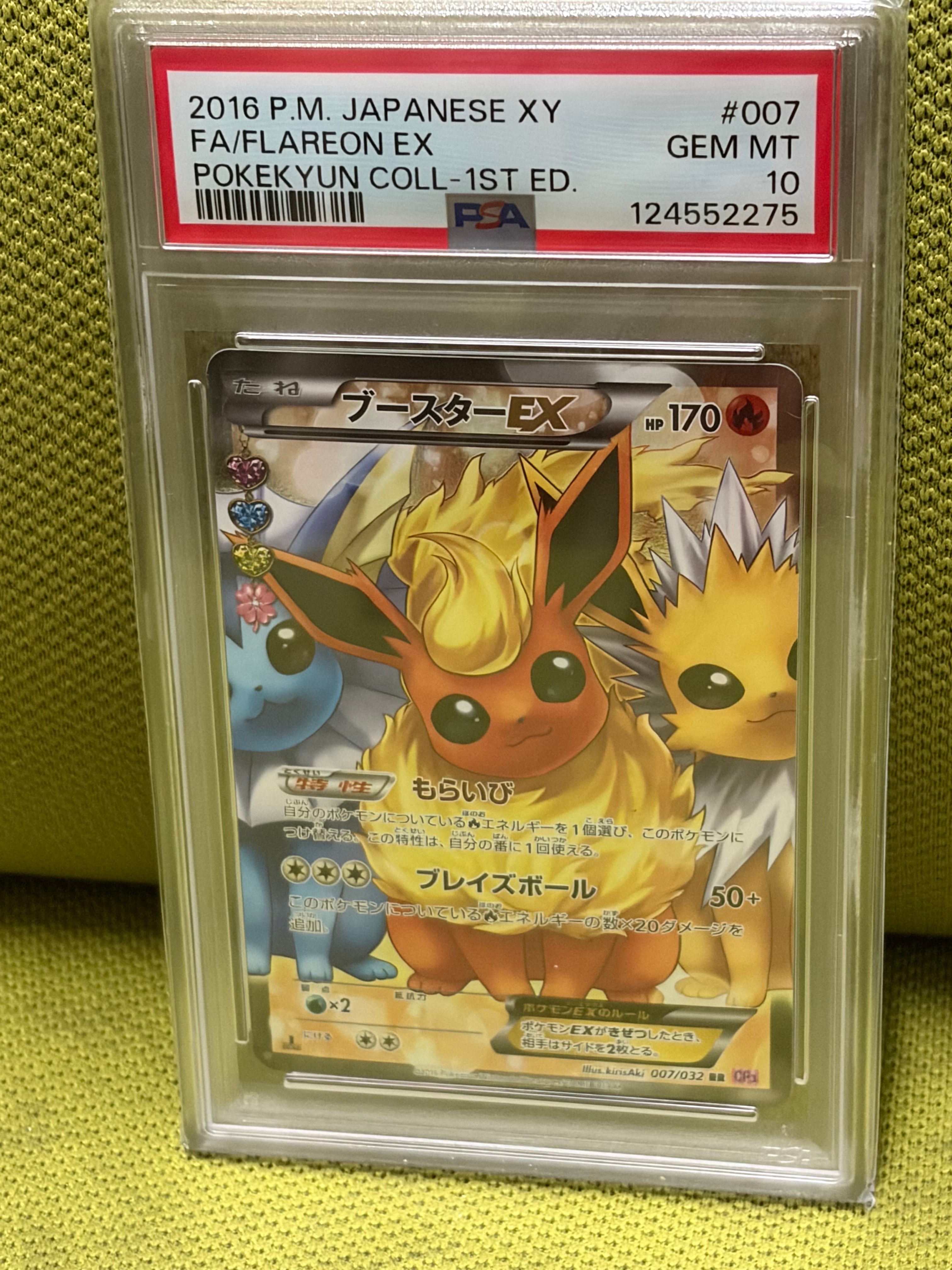 ブースターEX RR :1ED [CP3 007/032](コンセプトパック「ポケキュン