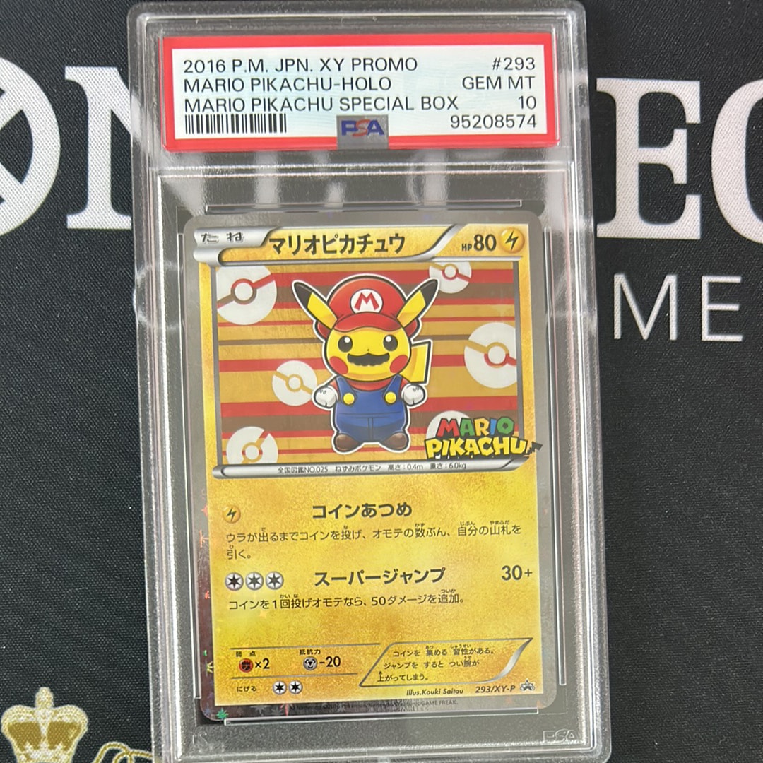 マリオピカチュウ: プロモ[XY-P 293/XY-P](プロモーションカード「XY-P」)