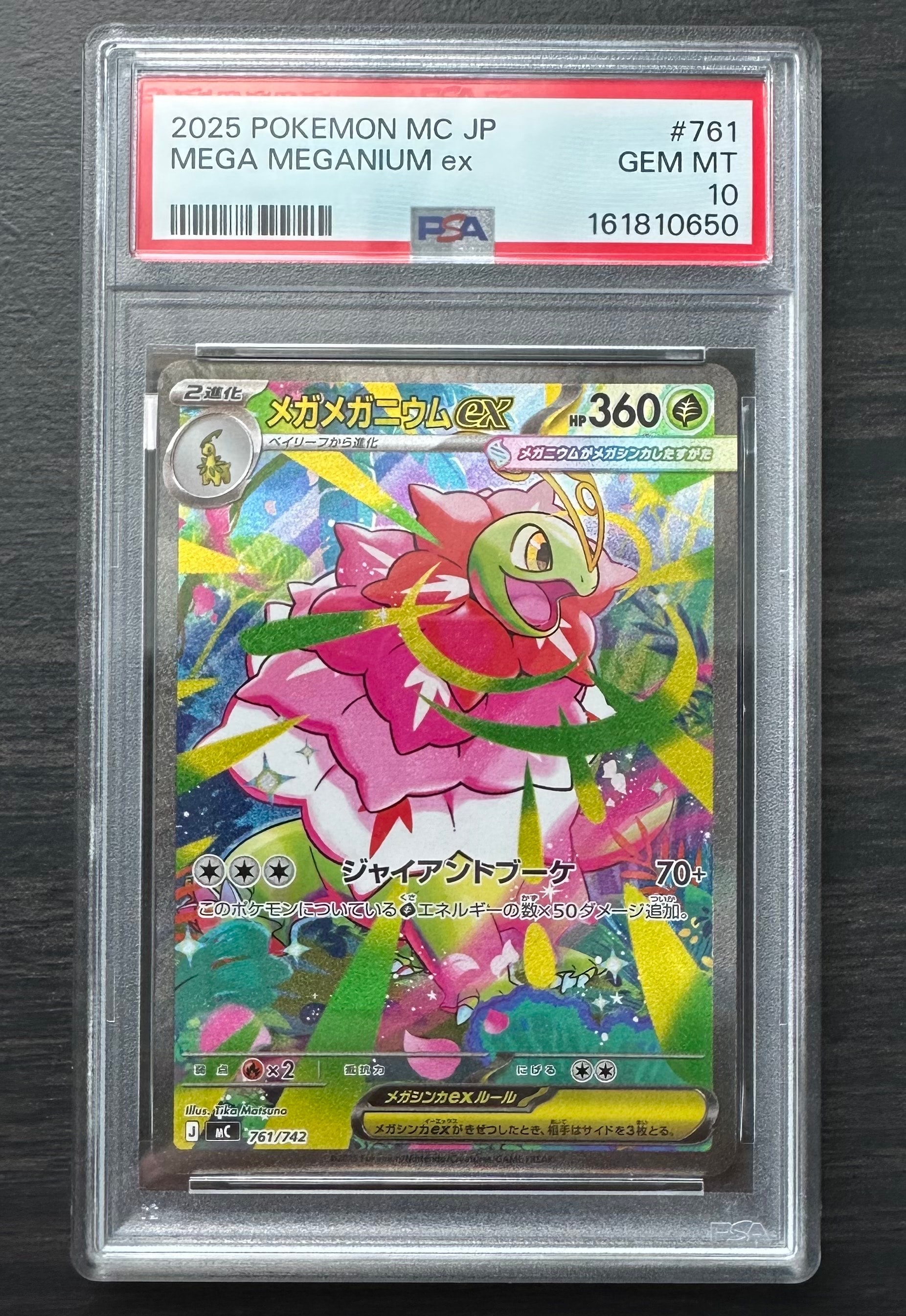 PSA10】キュレムex SAR [SV11B 168/086](拡張パック「ブラックボルト