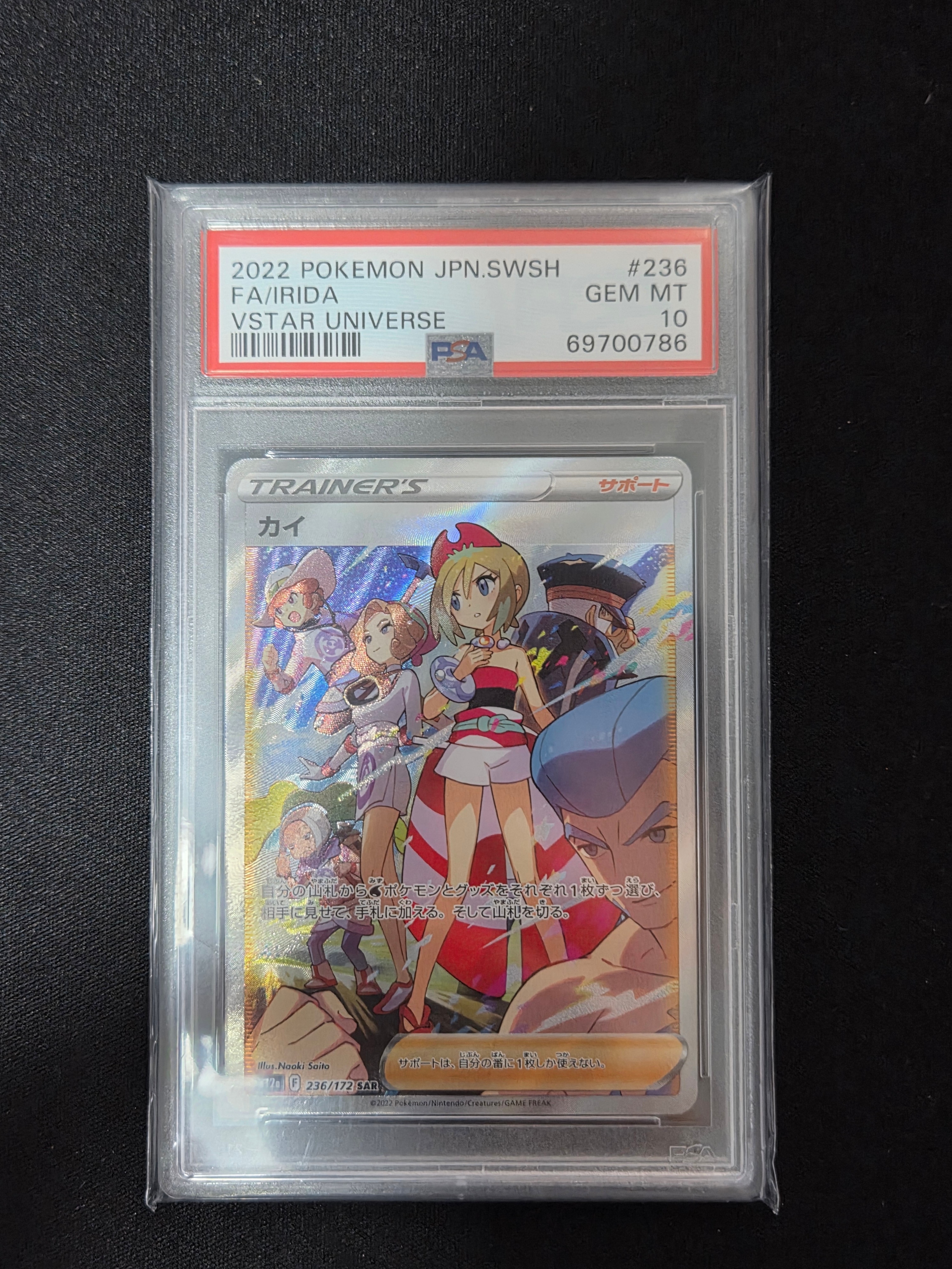 カイ SAR[s12a 236/172](ハイクラスパック「VSTARユニバース」)の新品