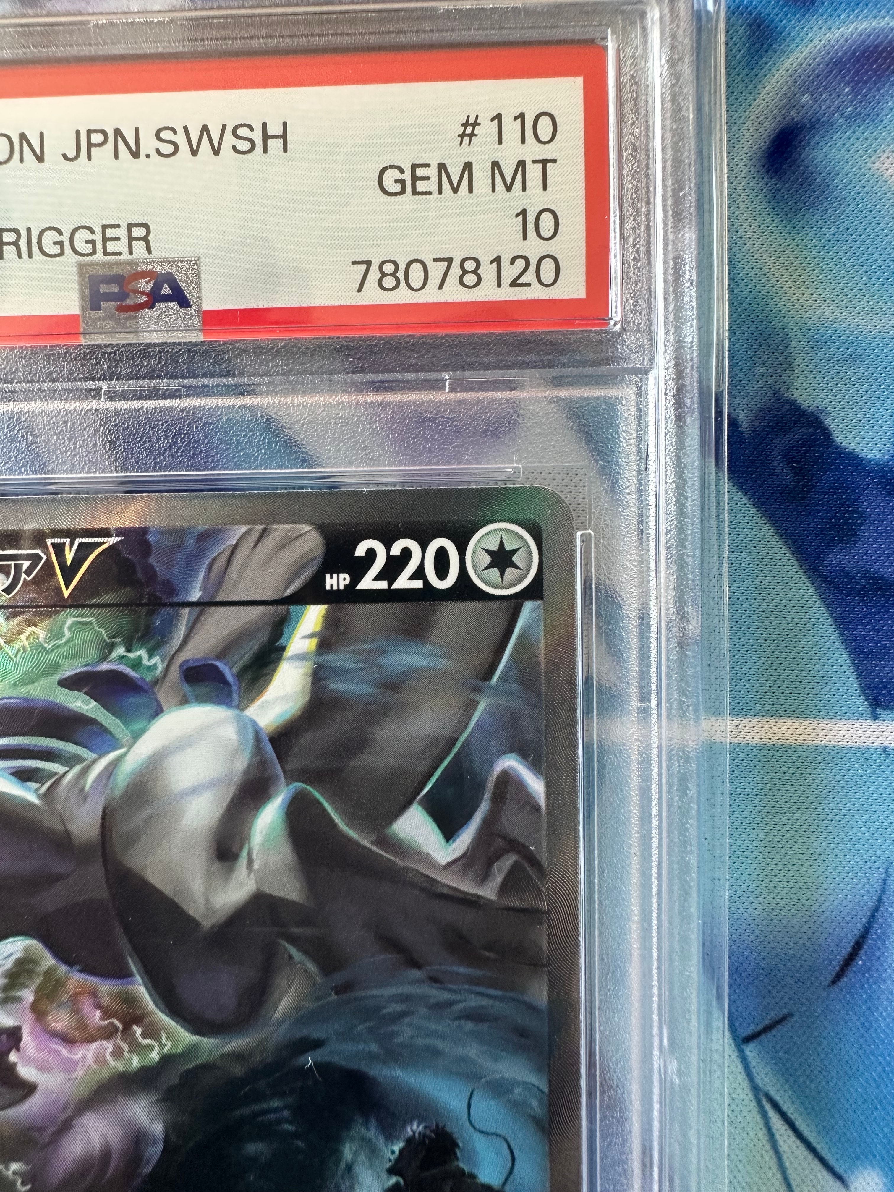 PSA 10]Lugia V SR:SA[s12 110/098](Expansion Pack 