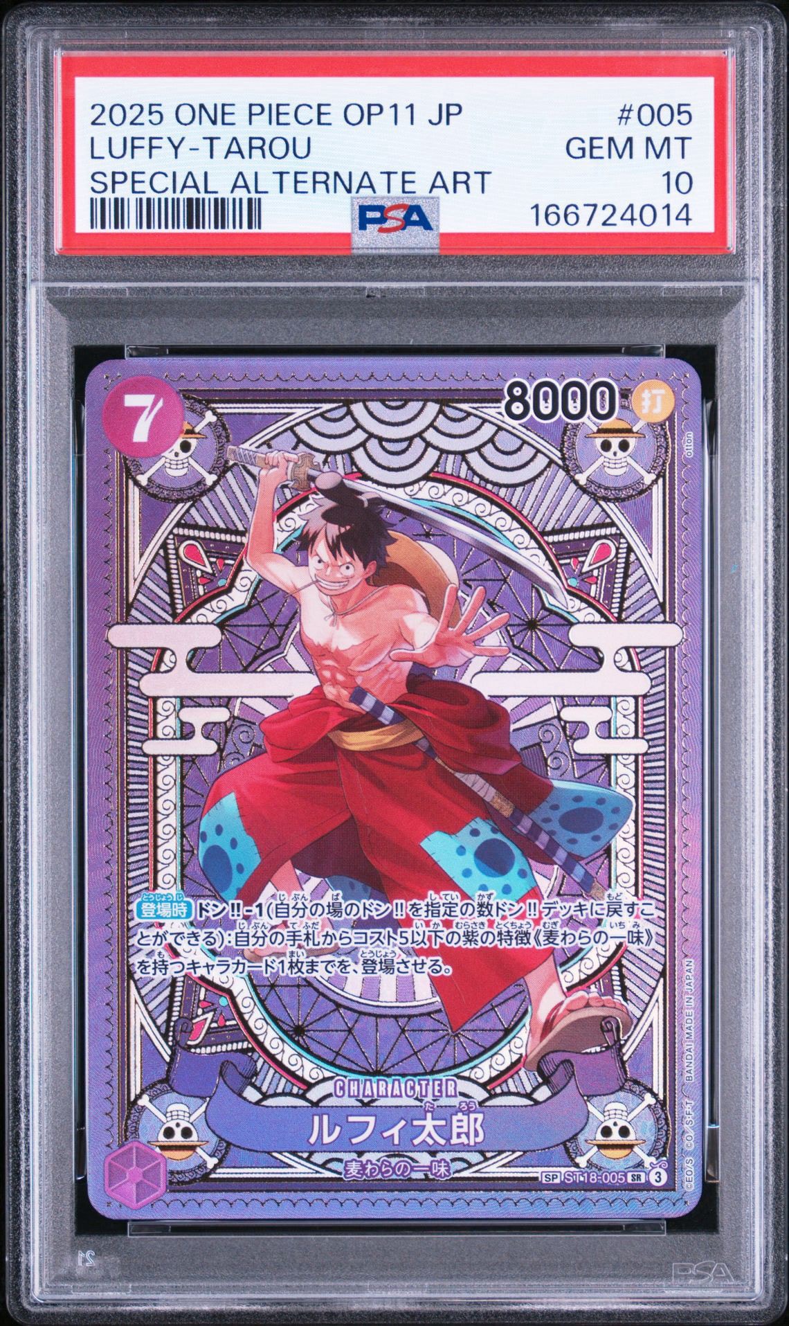ルフィ太郎 SR-SPC [ST18-005](ブースターパック「神速の拳」)通販