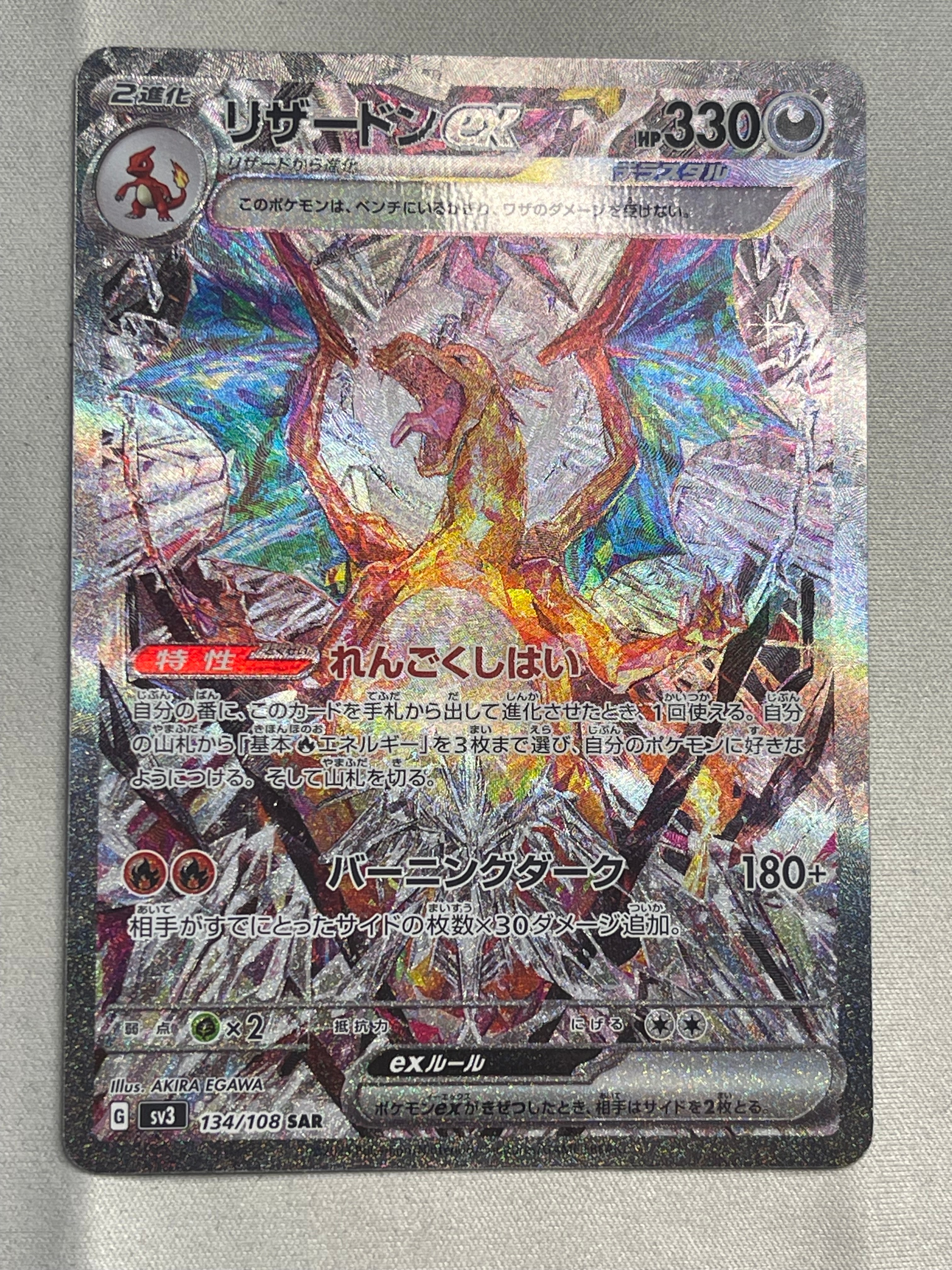 コイキング&ホエルオーGX SR [SM9 098/095](拡張パック「タッグボルト