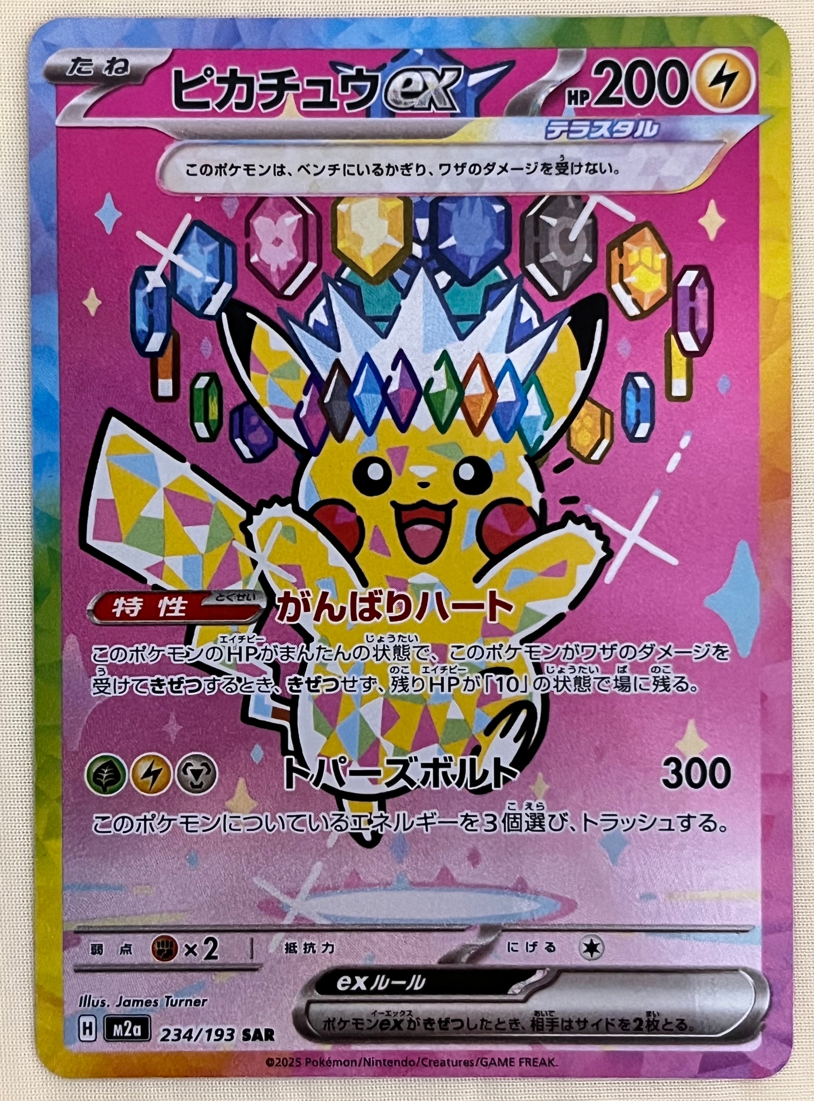 PSA10】ピカチュウ: プロモ[S-P 227](プロモーションカード 「ポケモン