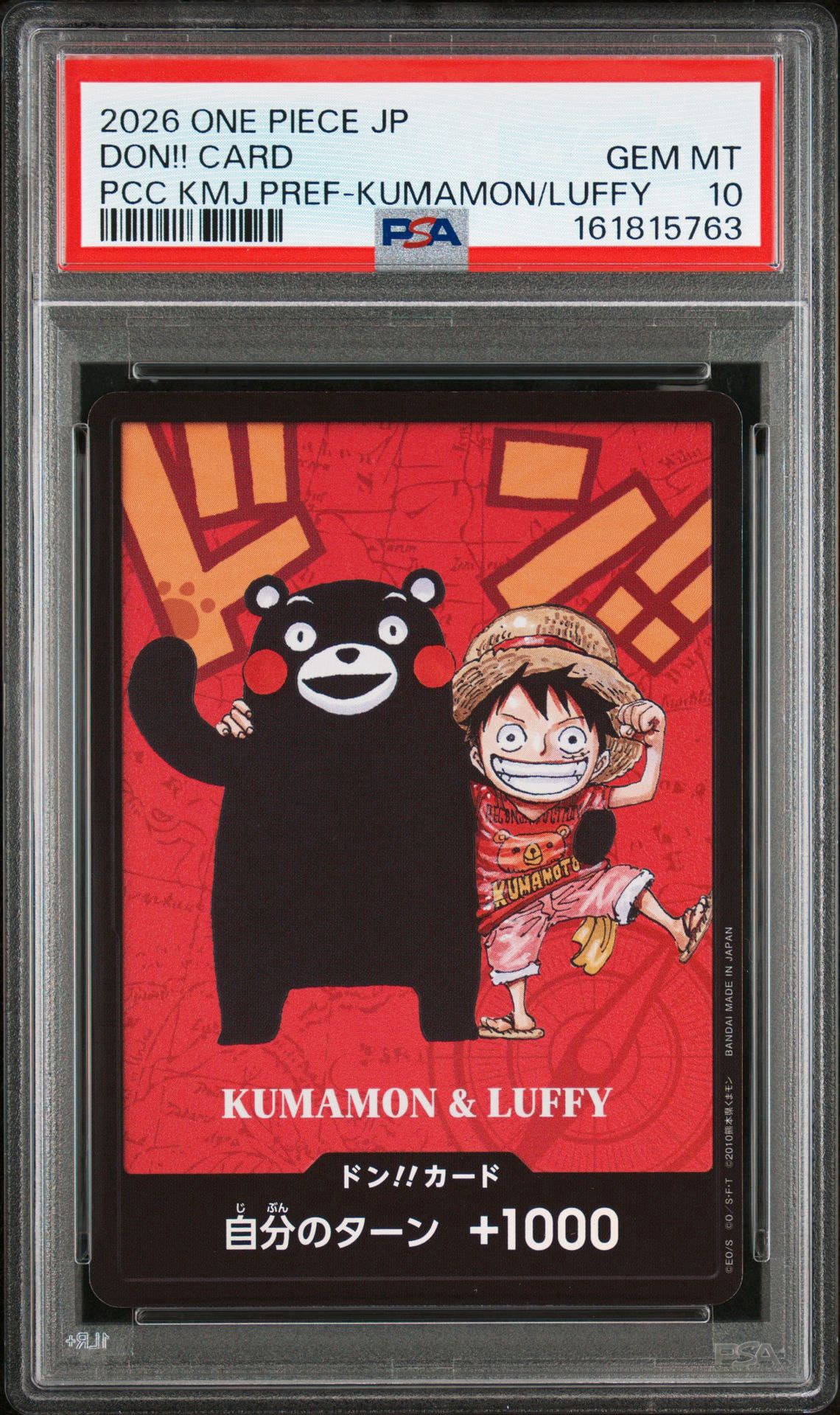 他鑑定品】ドン!!カード : くまモン&ルフィ (プレミアムカード