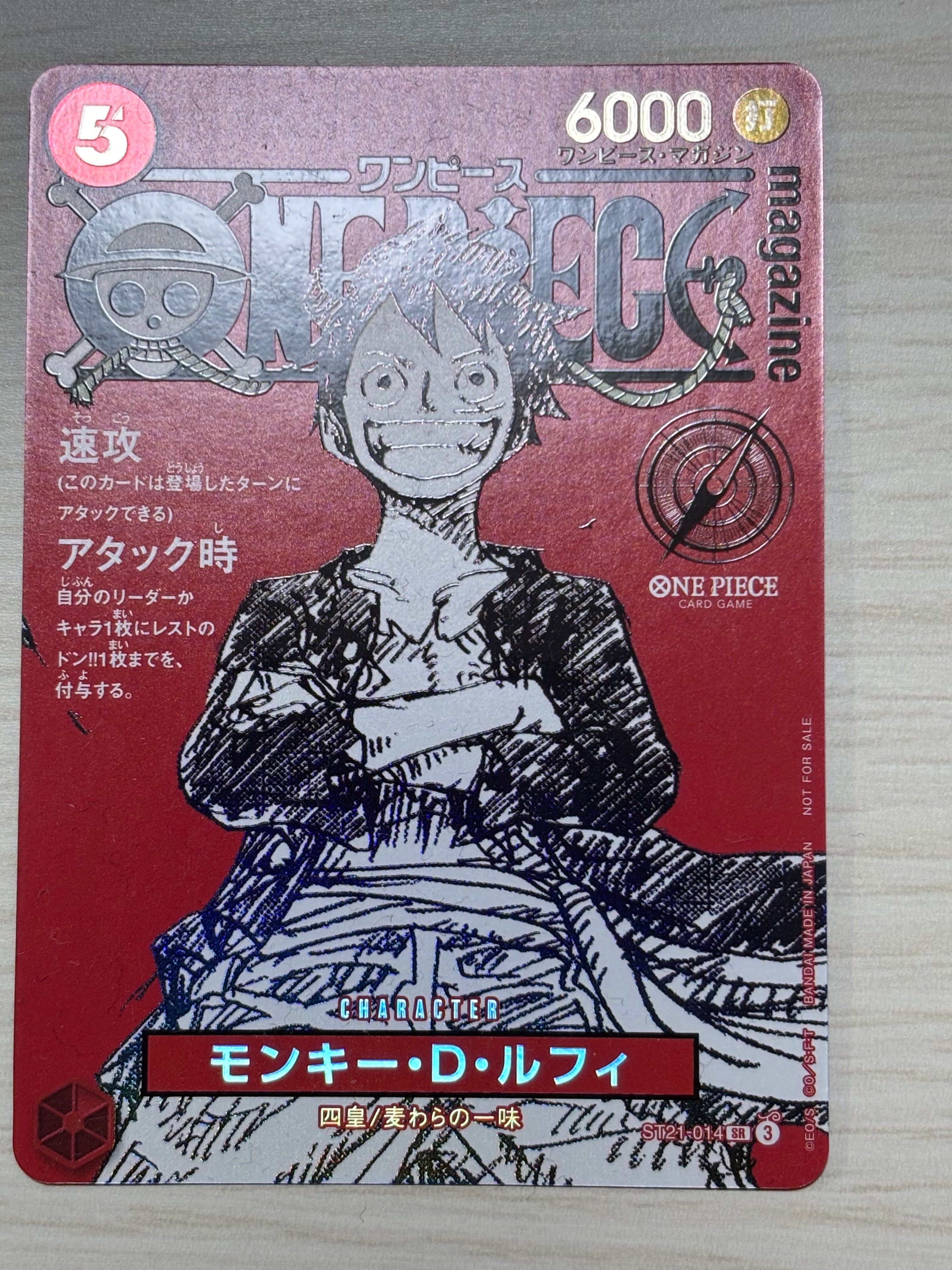 モンキー・D・ルフィ SR [ST21-014](プロモーションカード「ワンピースマガジン 特集 週刊少年ジャンプとワンピース 020」)