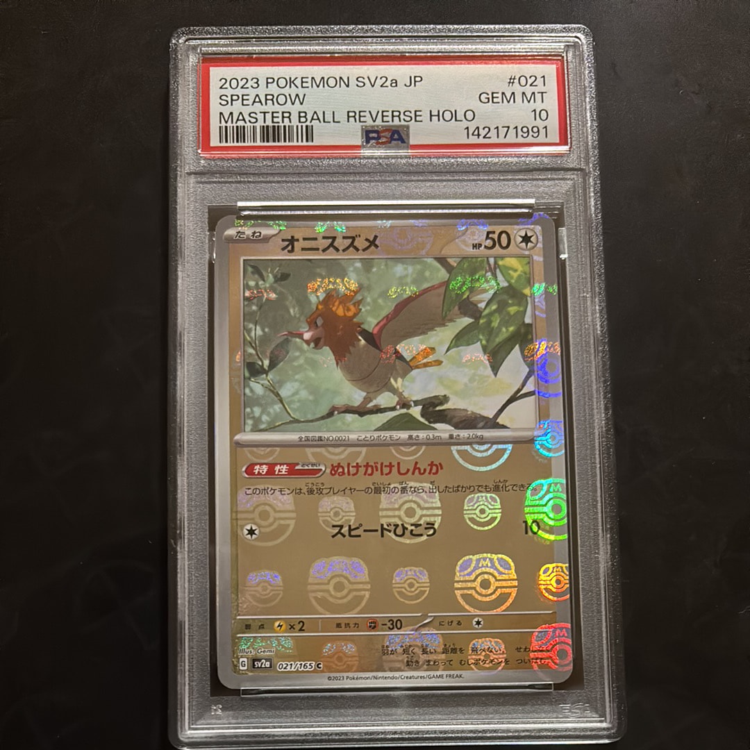 オニスズメ C: マスターボールミラー[SV2a 021/165](強化拡張パック「ポケモンカード151」)