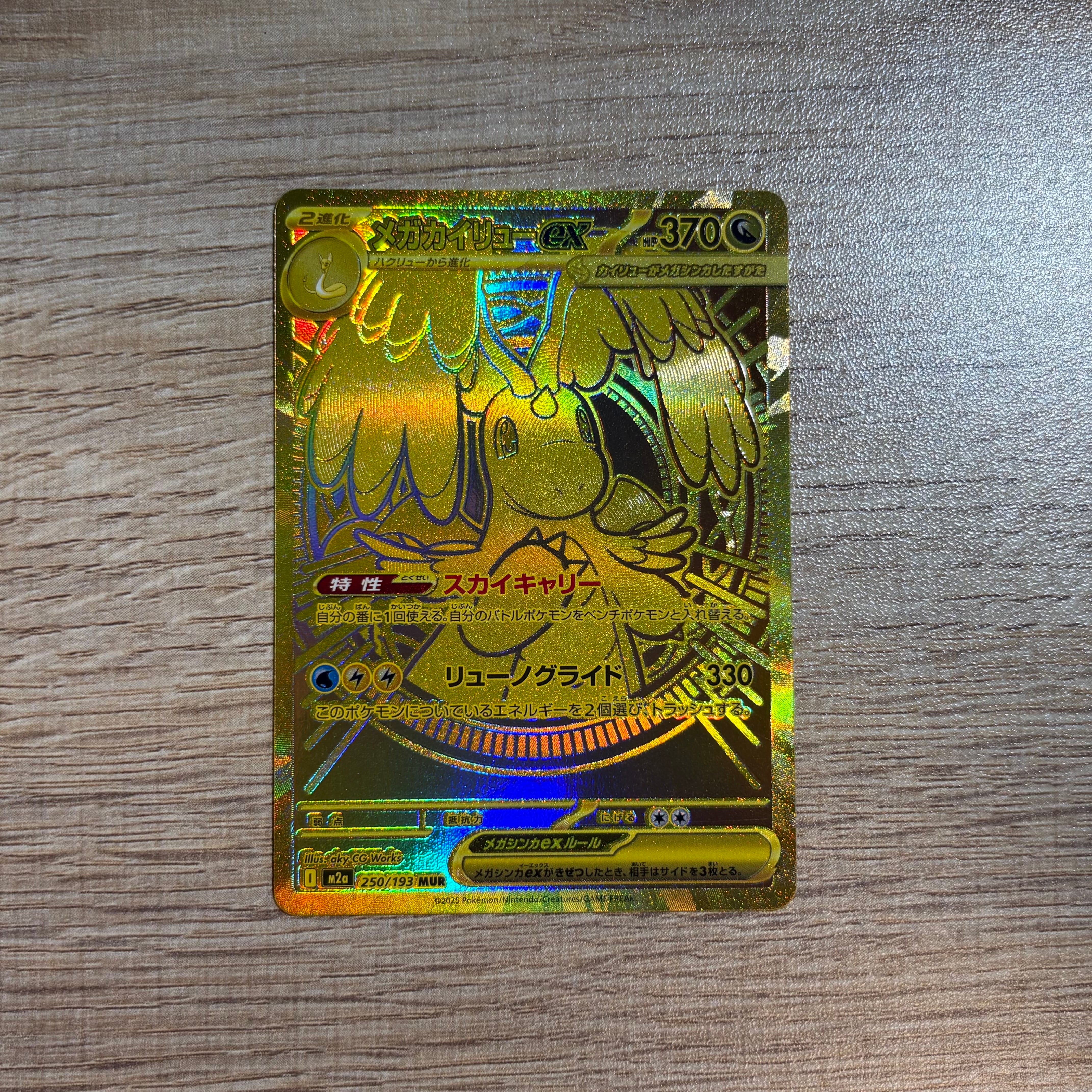 PSA10】エモンガ AR [SV11B 116/086](拡張パック「ブラックボルト」) 1