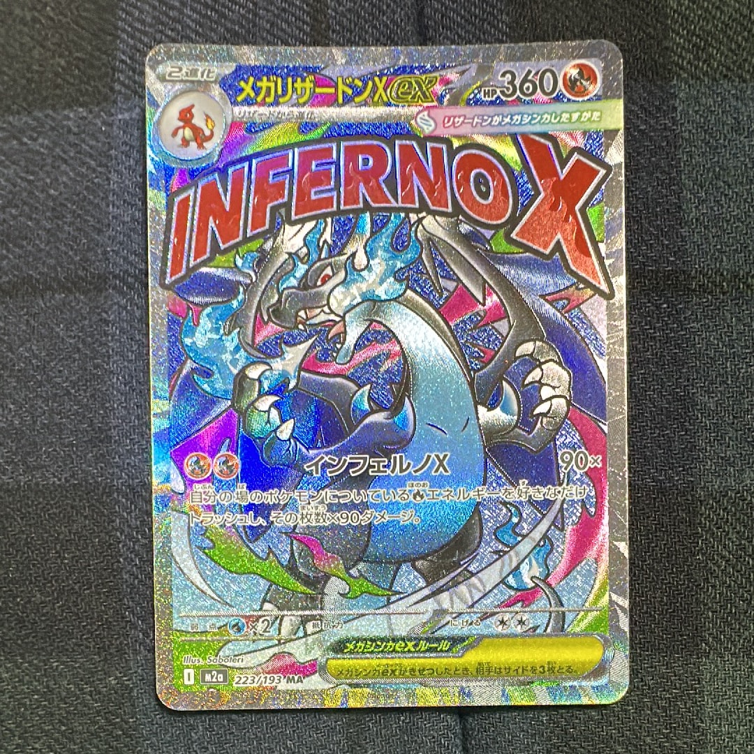 PSA10 メガリザードンXex MA M2a MEGAドリームex ポケカ PSA10 メガリザードンXex MA ポケモンカード MEGAドリームex M2a